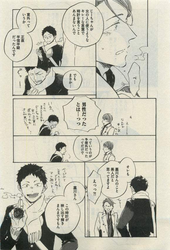 ダリア 2015年04月号