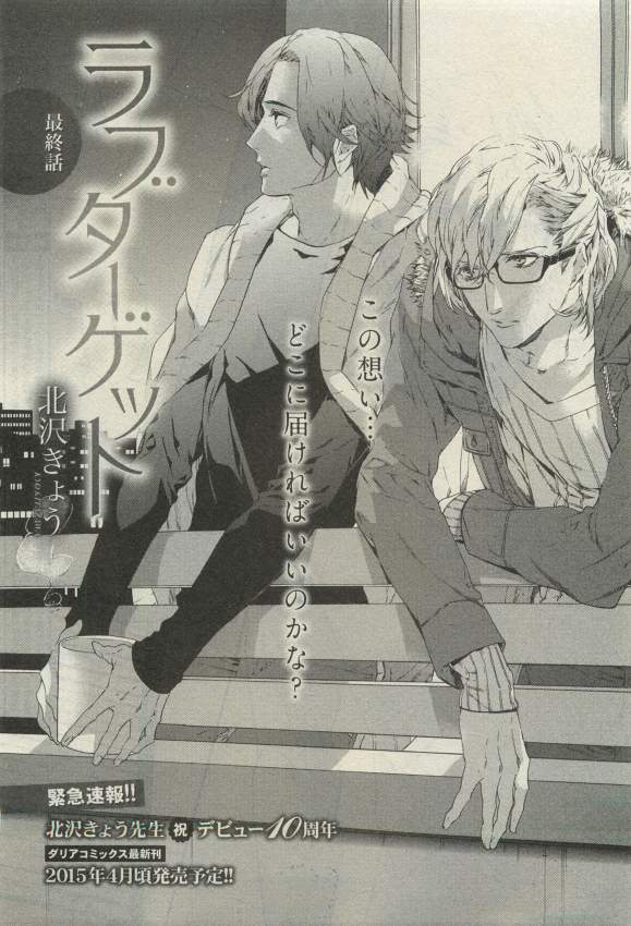 ダリア 2015年04月号