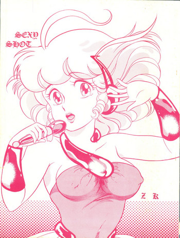 [モルテンクラブ (よろず)] SEXY SHOT (魔法の天使クリィミーマミ)