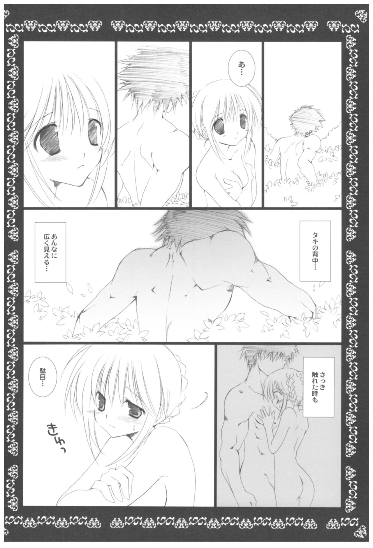 (COMIC1☆2) [高苗床 (高苗京鈴)] 苗床育成観察記録 (よろず)