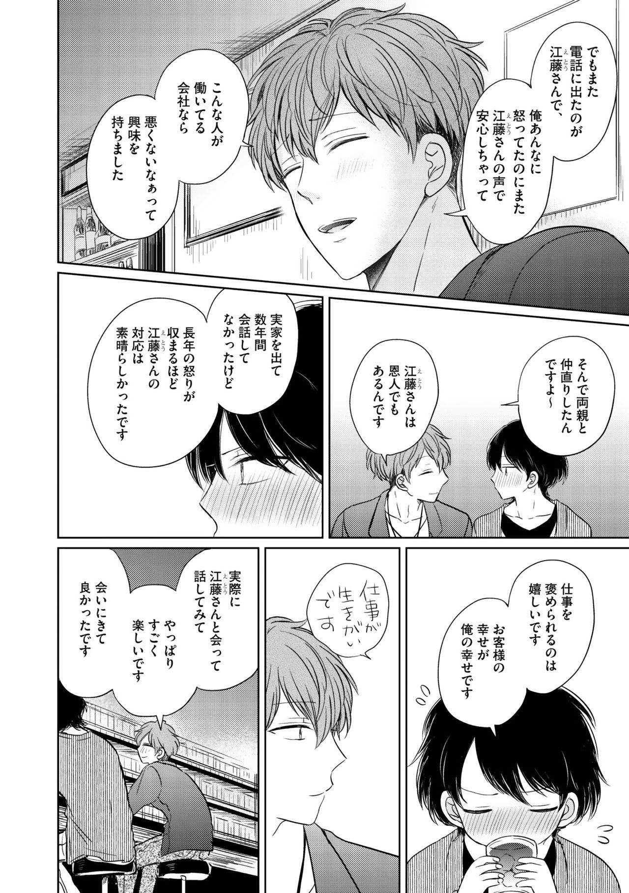 ディアプラス 2015年07月号