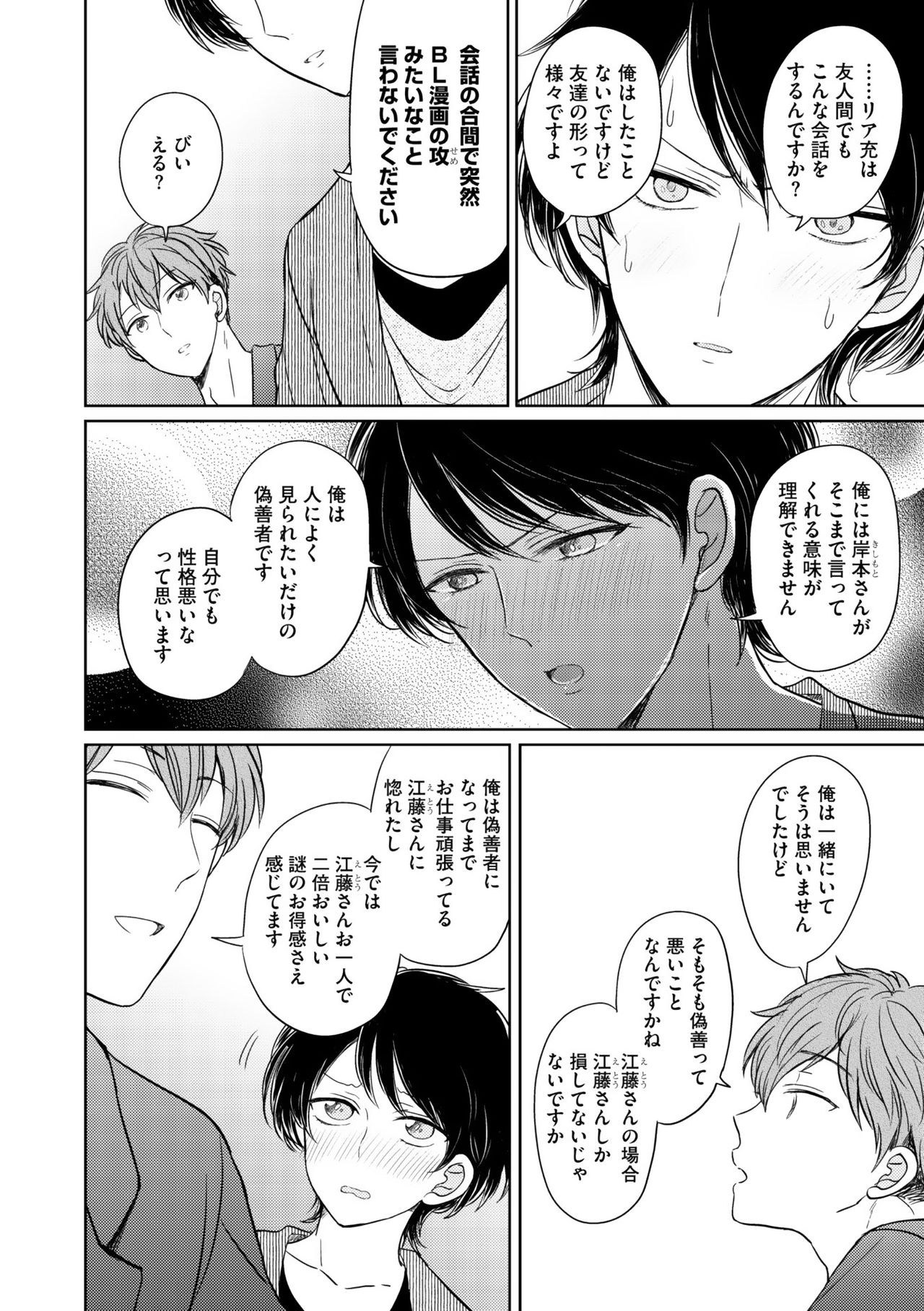 ディアプラス 2015年07月号