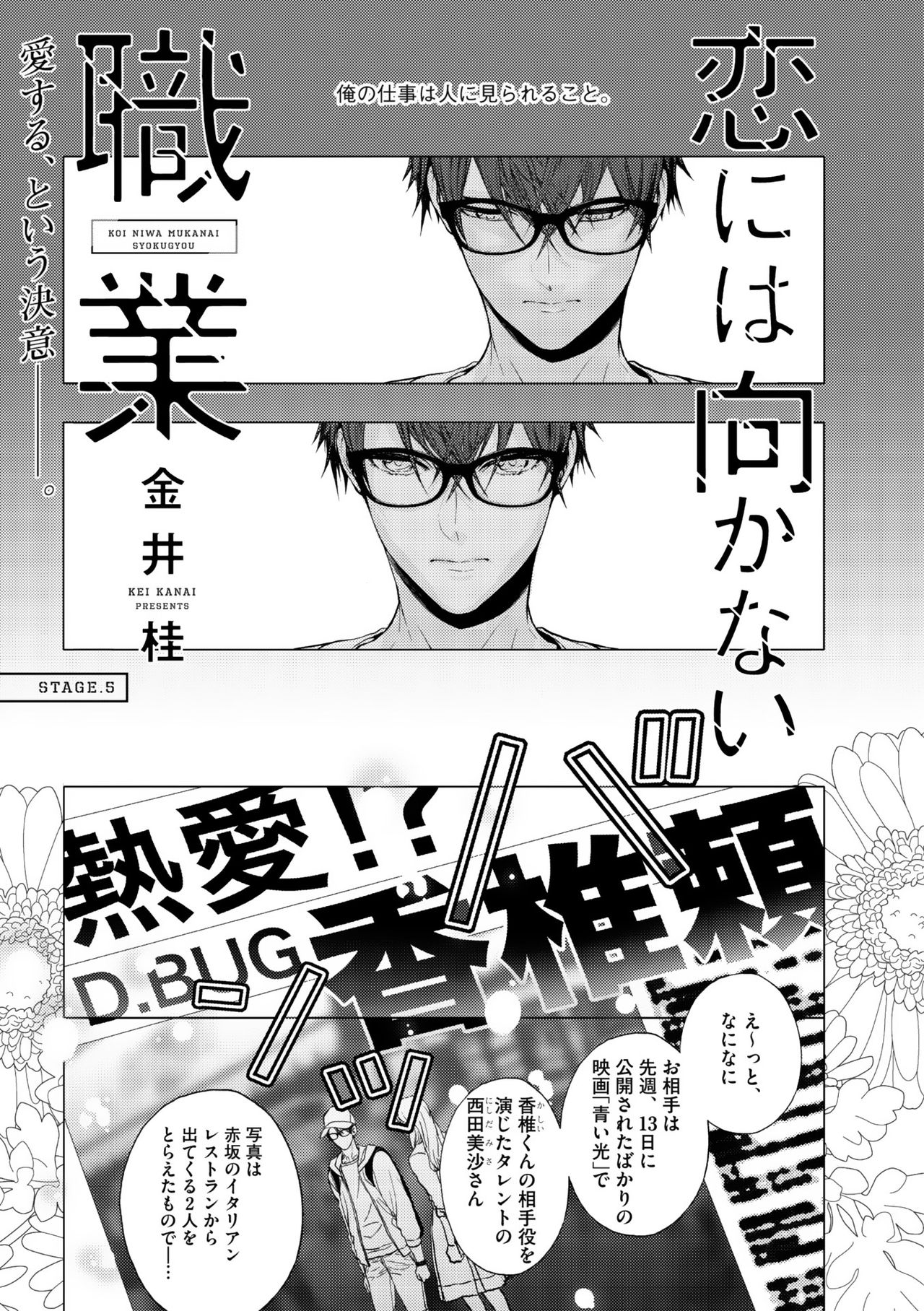 ディアプラス 2015年07月号