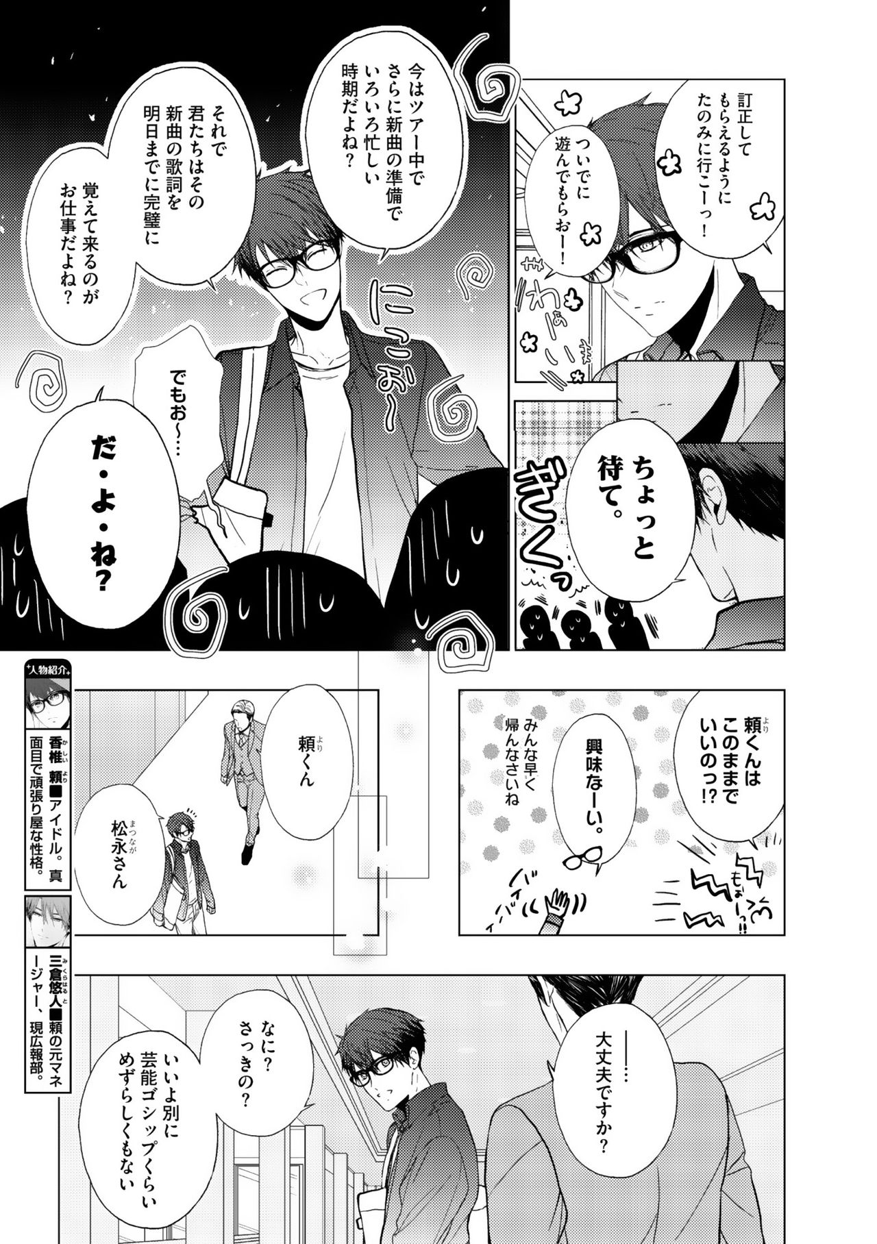 ディアプラス 2015年07月号