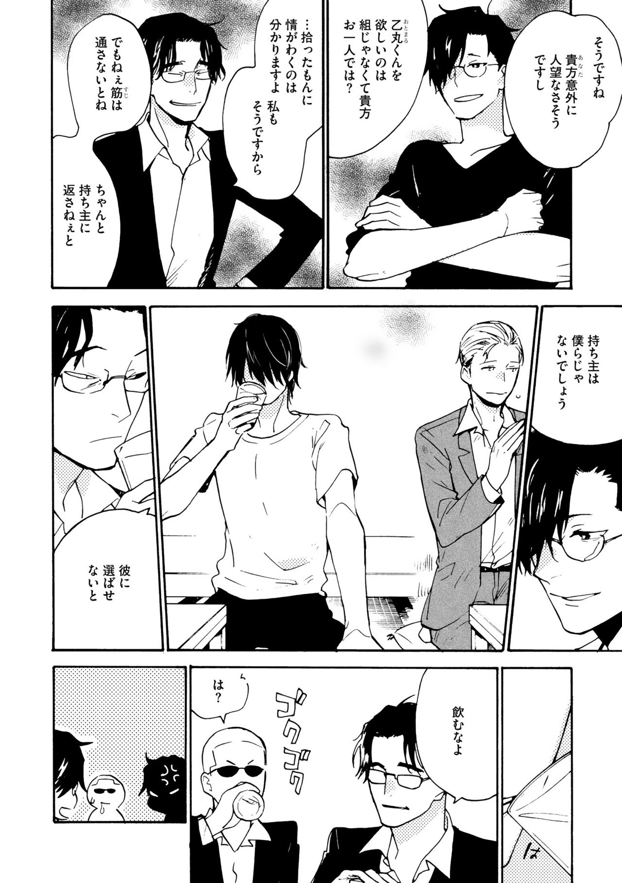 ディアプラス 2015年07月号