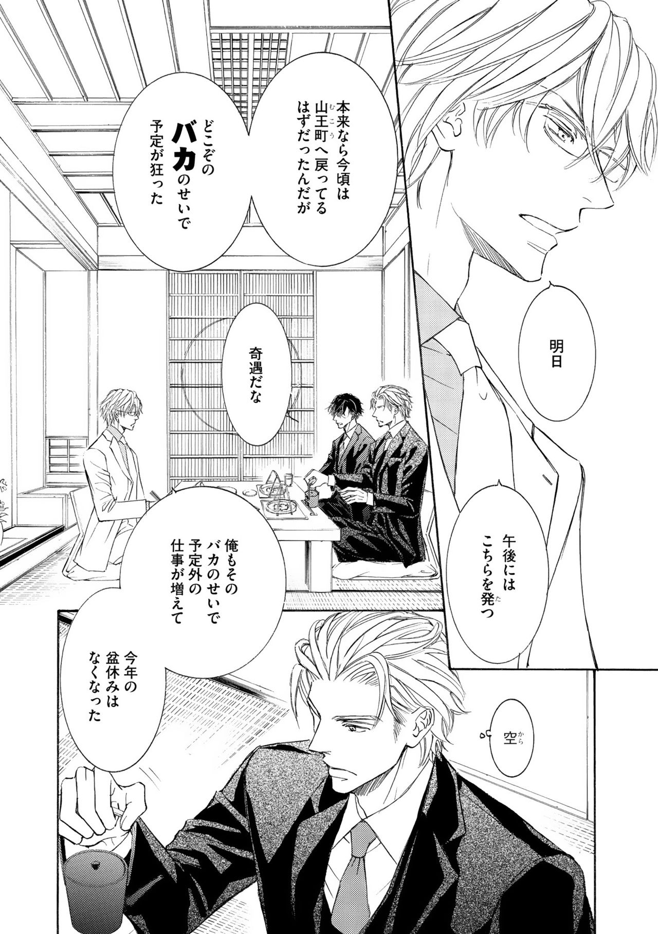 ディアプラス 2015年07月号