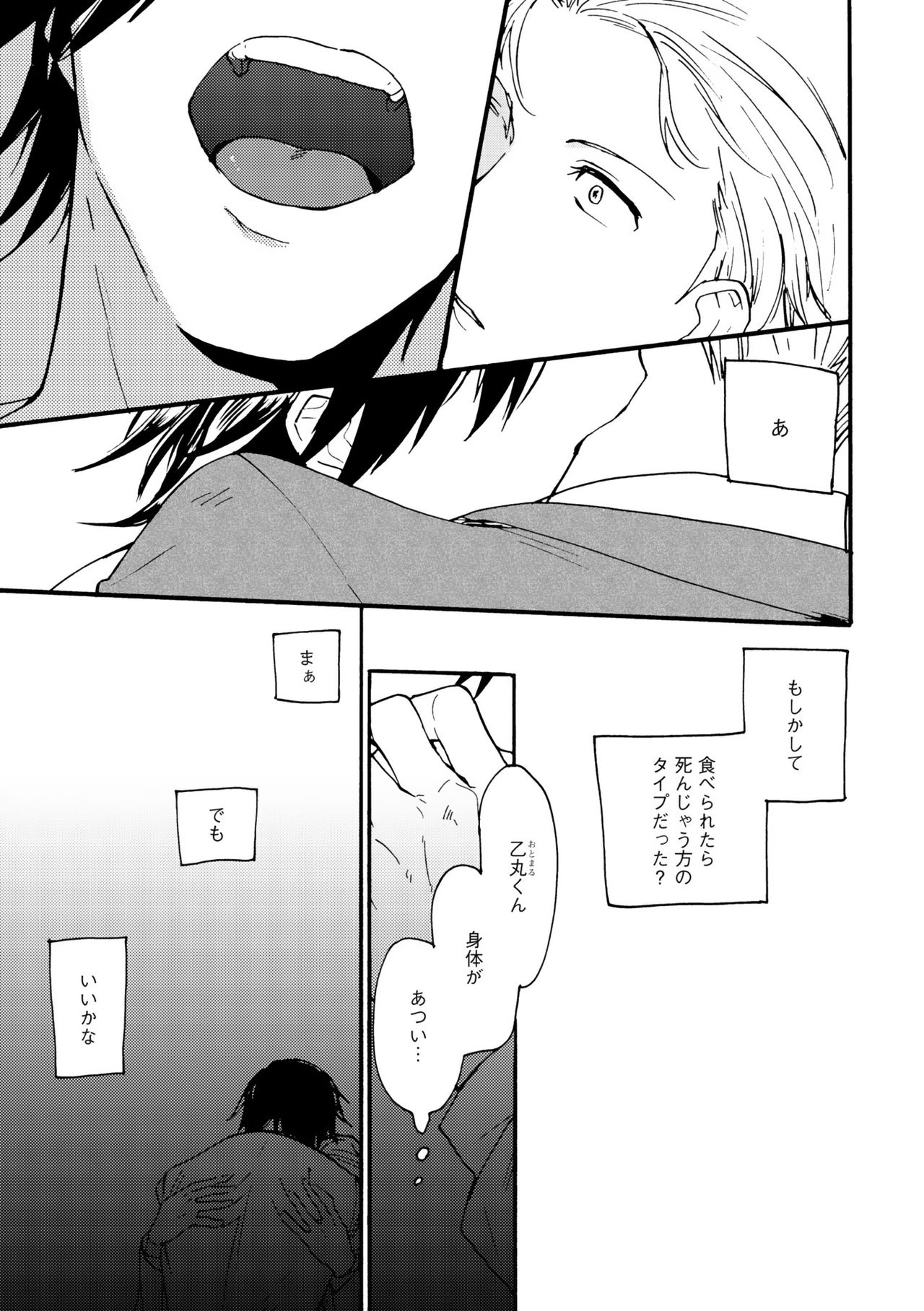 ディアプラス 2015年07月号