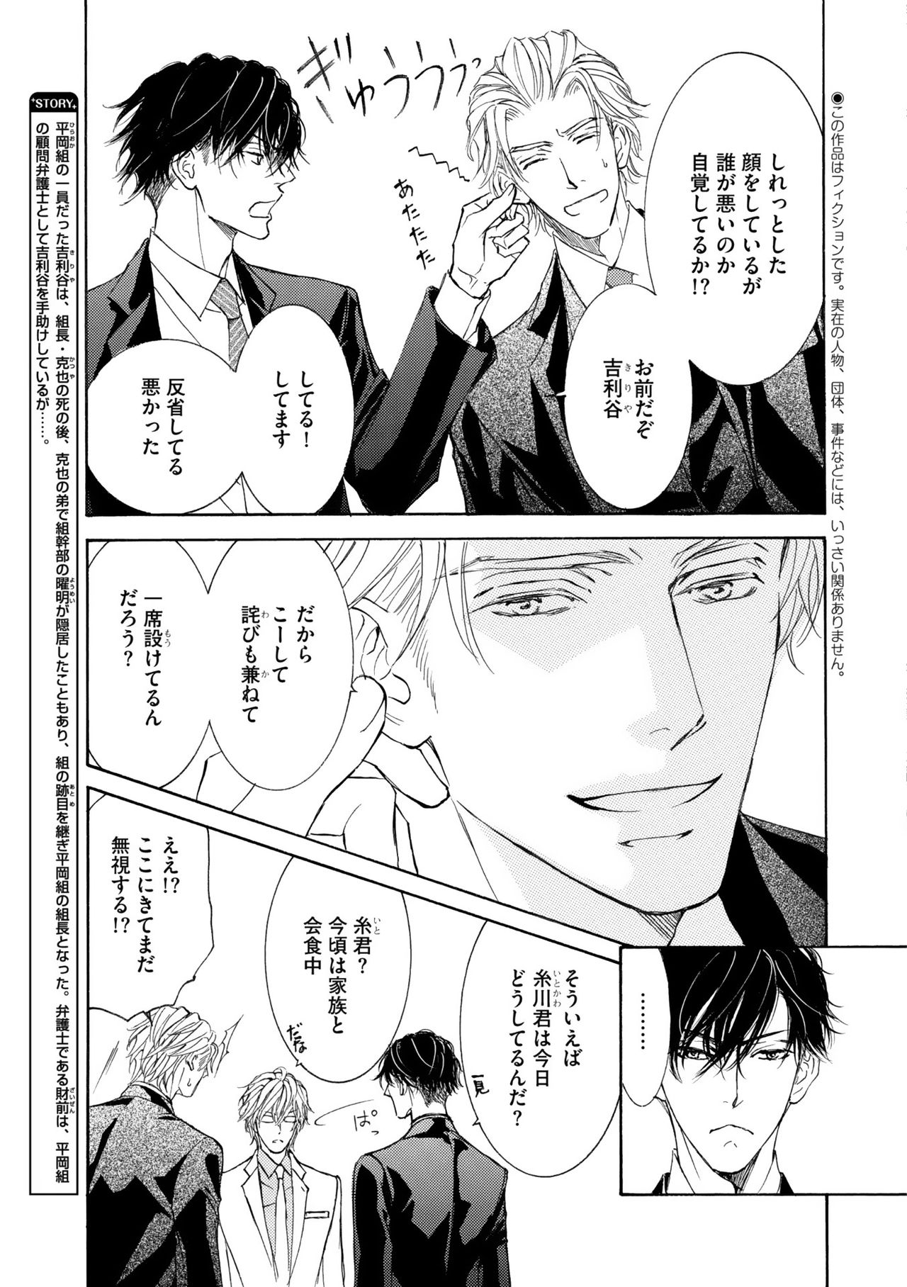 ディアプラス 2015年07月号