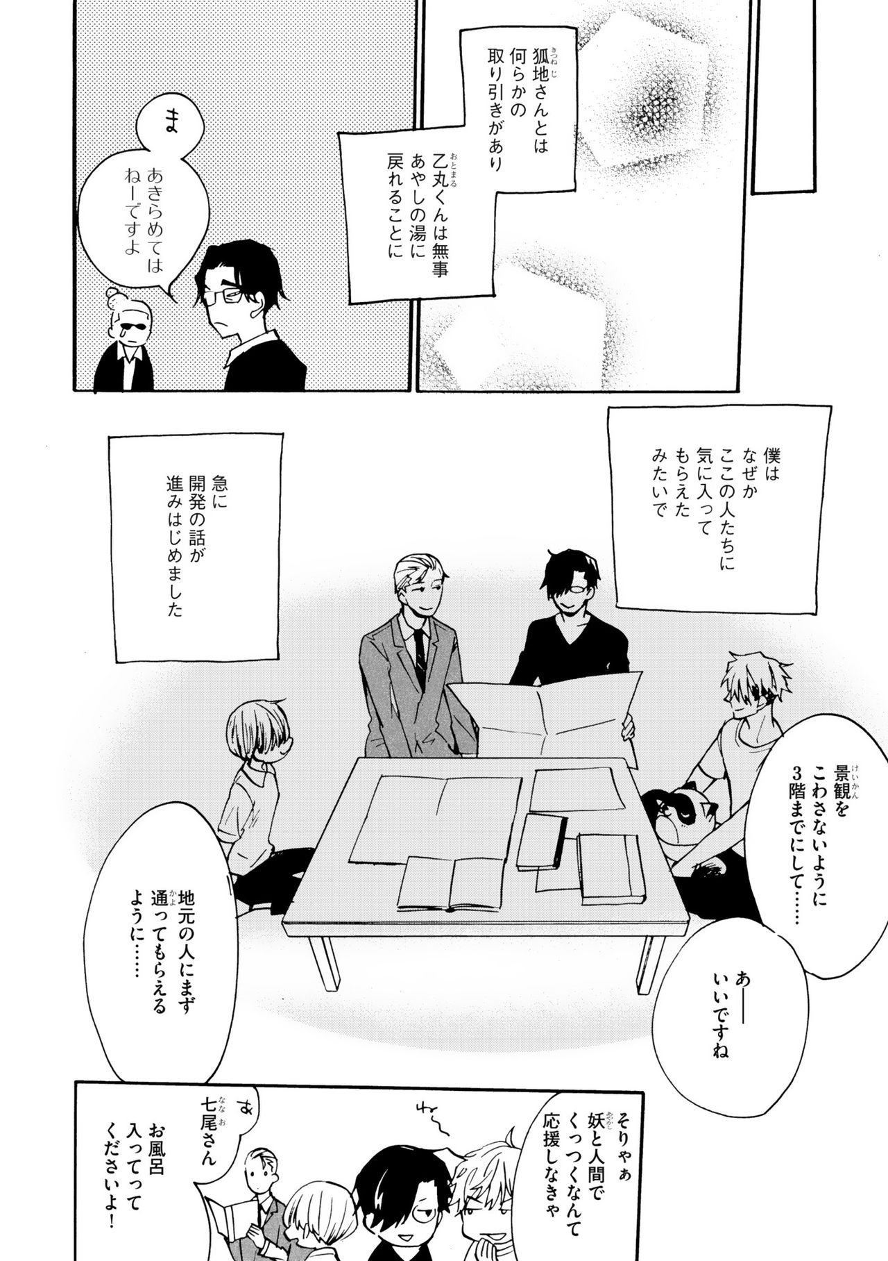 ディアプラス 2015年07月号