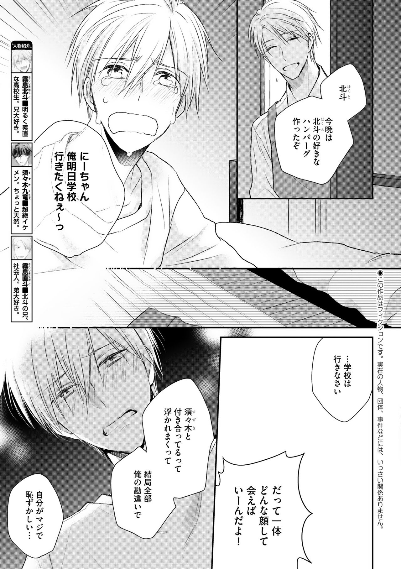 ディアプラス 2015年07月号