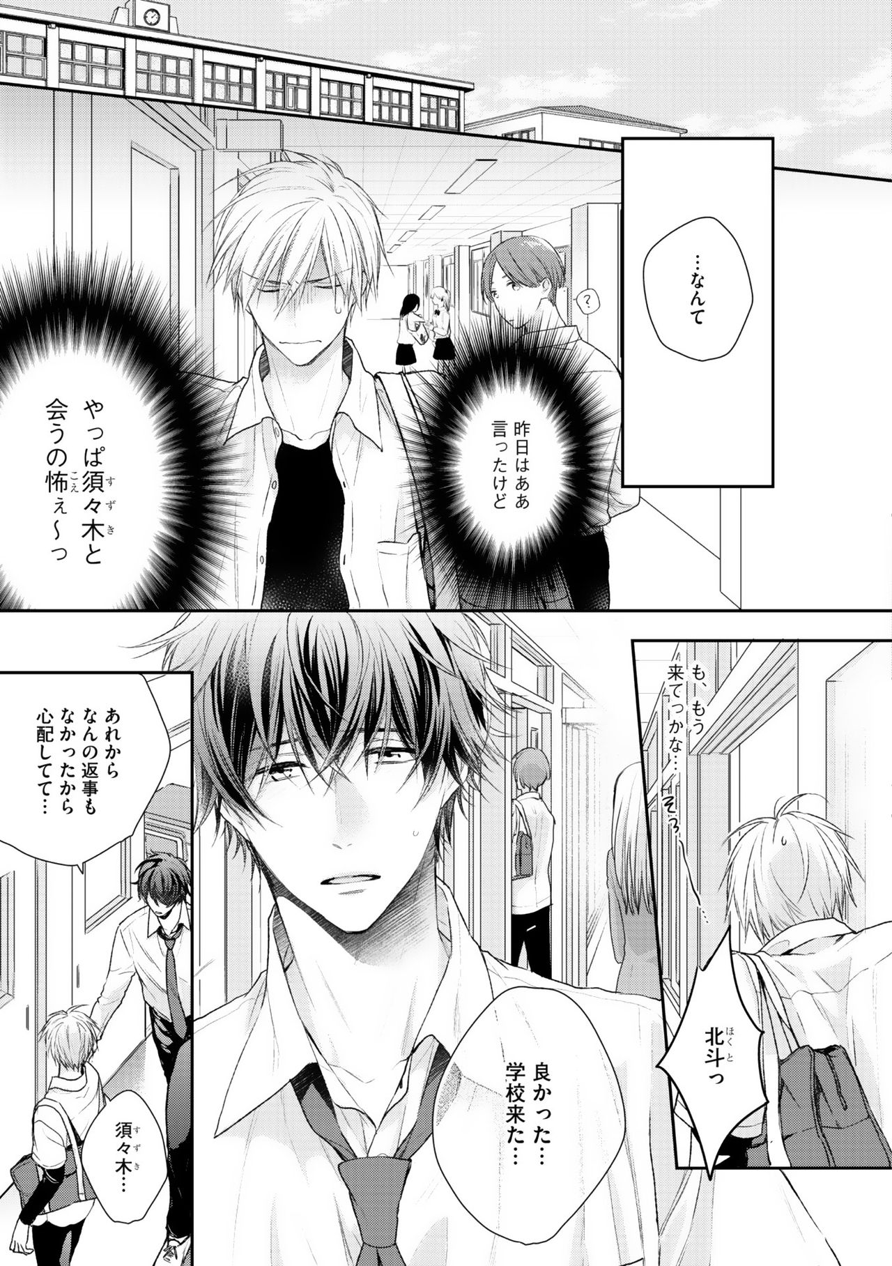 ディアプラス 2015年07月号