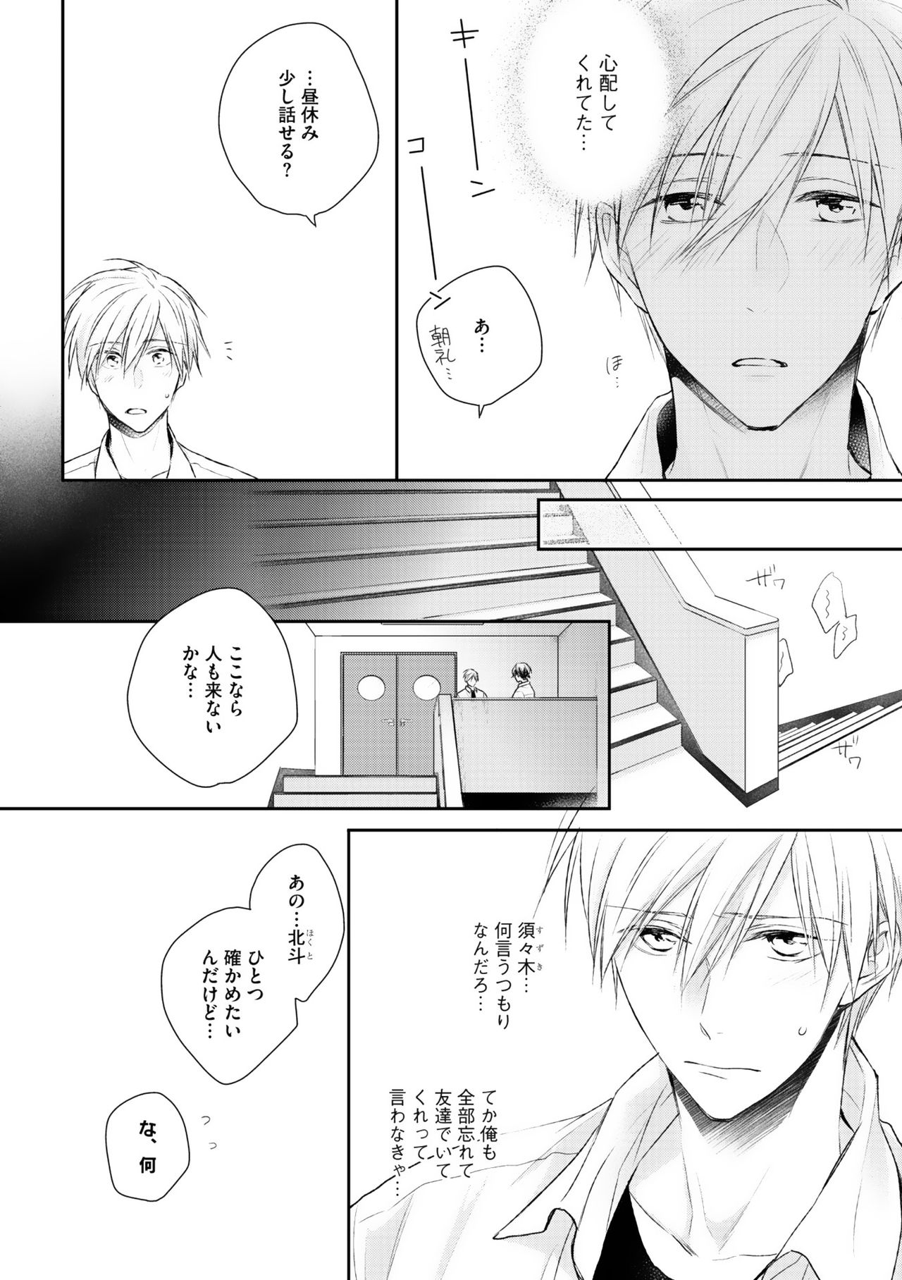 ディアプラス 2015年07月号