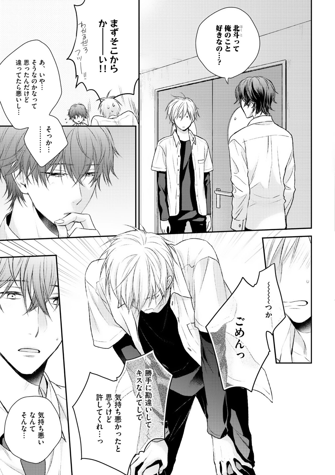 ディアプラス 2015年07月号