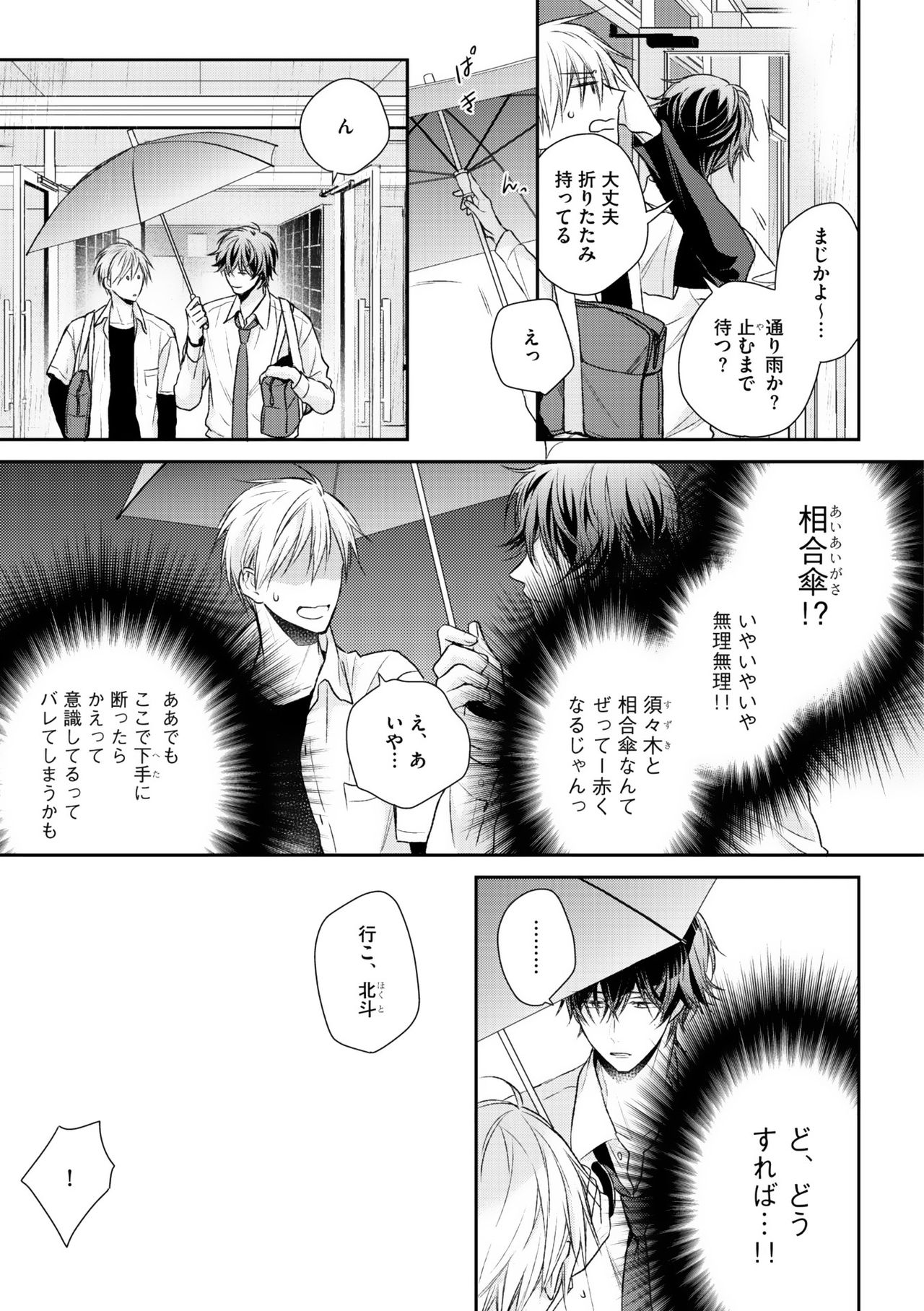 ディアプラス 2015年07月号