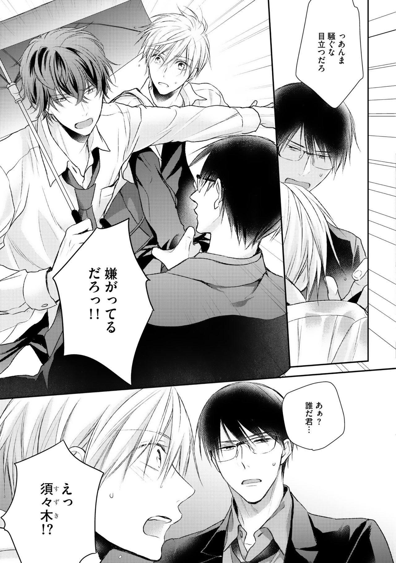 ディアプラス 2015年07月号