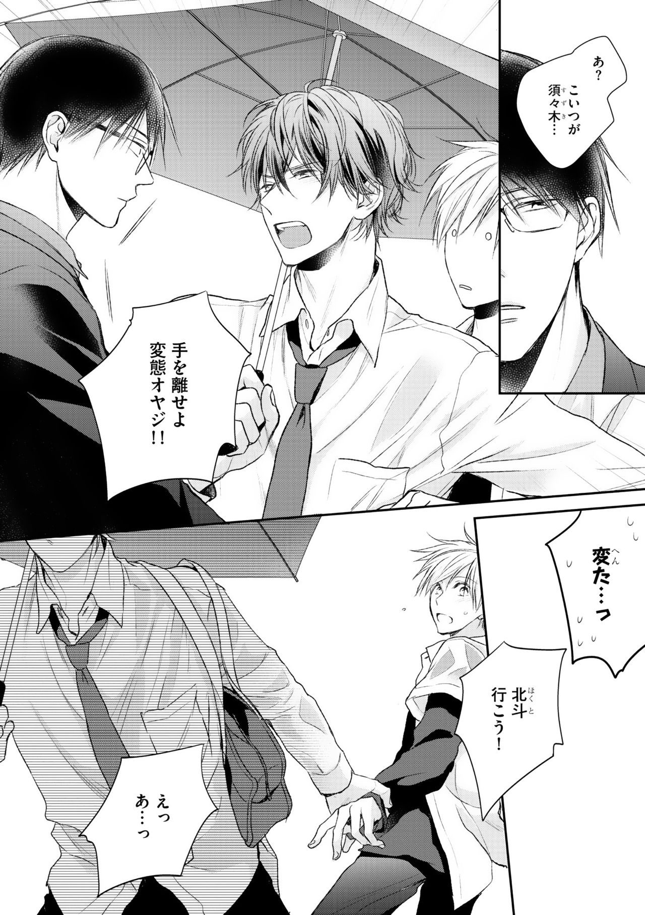 ディアプラス 2015年07月号