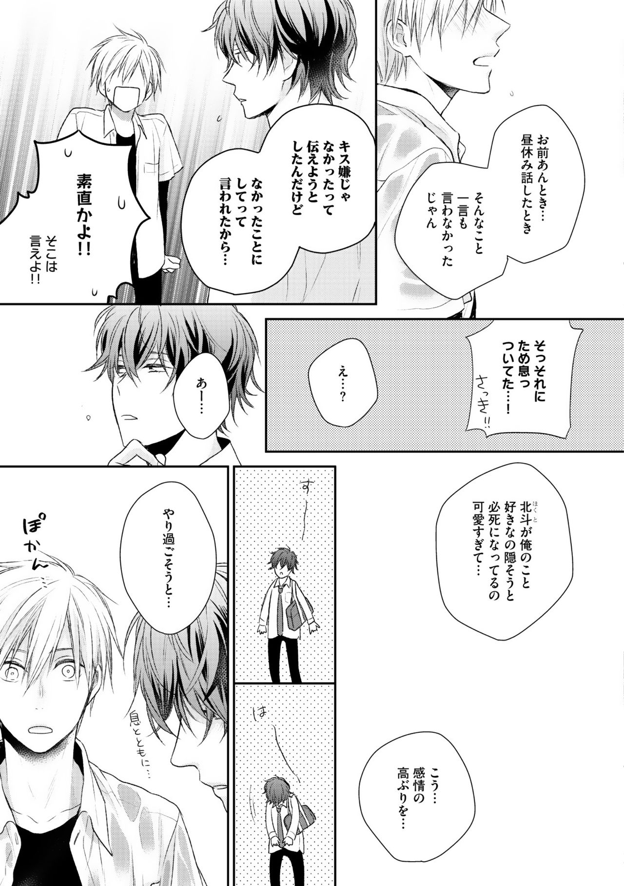 ディアプラス 2015年07月号