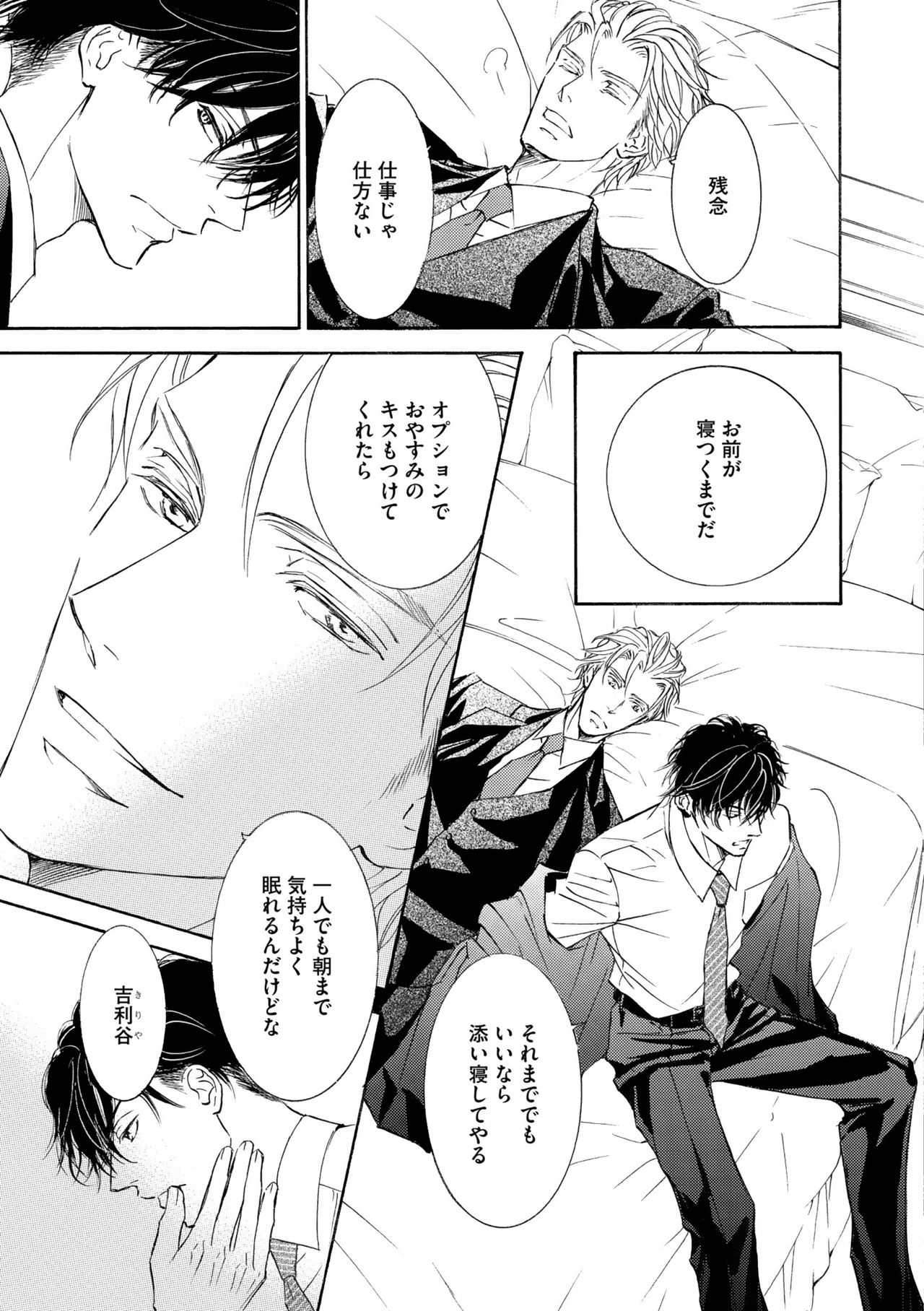 ディアプラス 2015年07月号