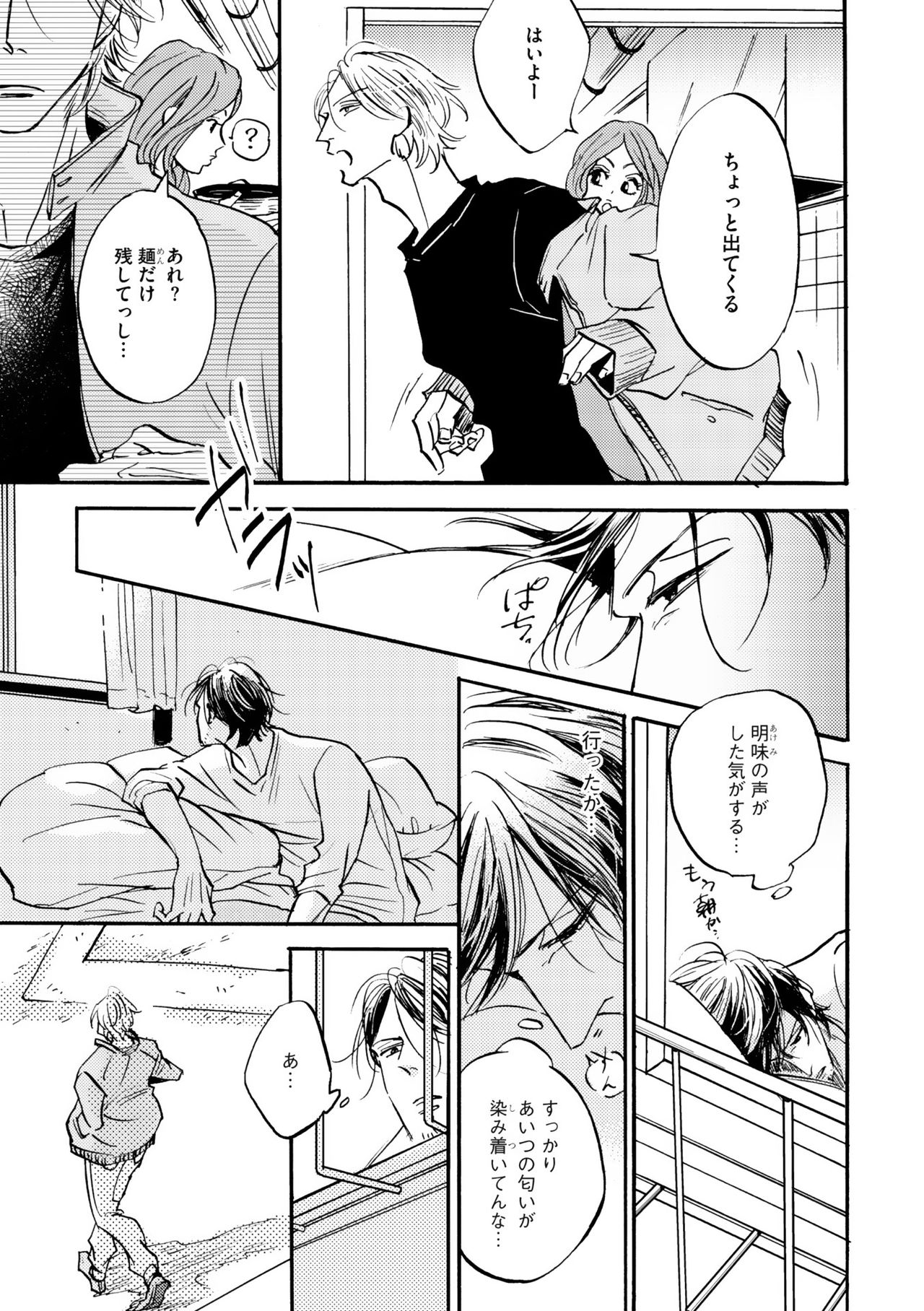 ディアプラス 2015年07月号