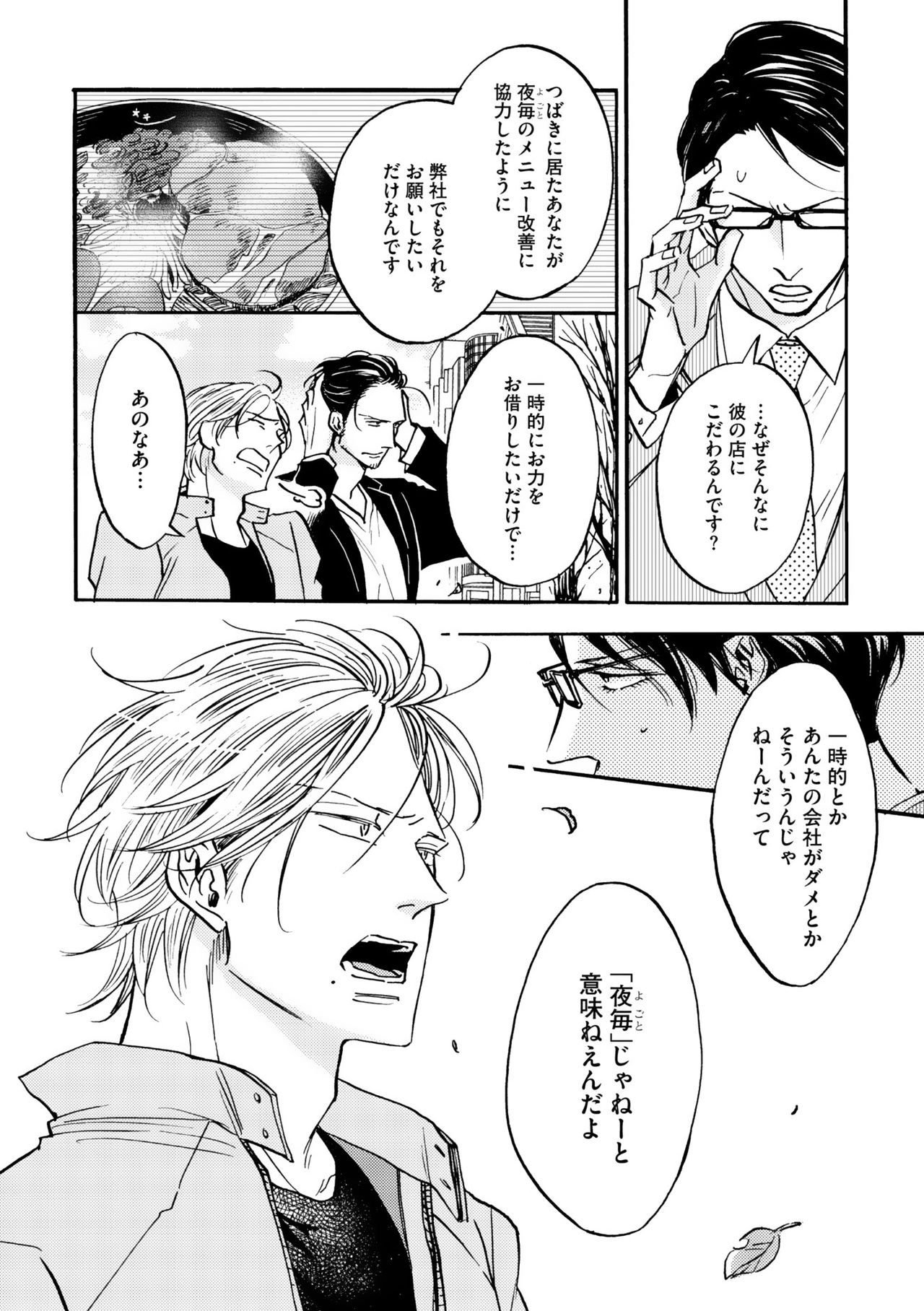 ディアプラス 2015年07月号