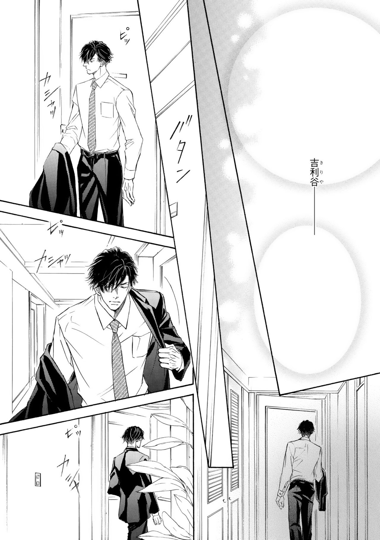 ディアプラス 2015年07月号