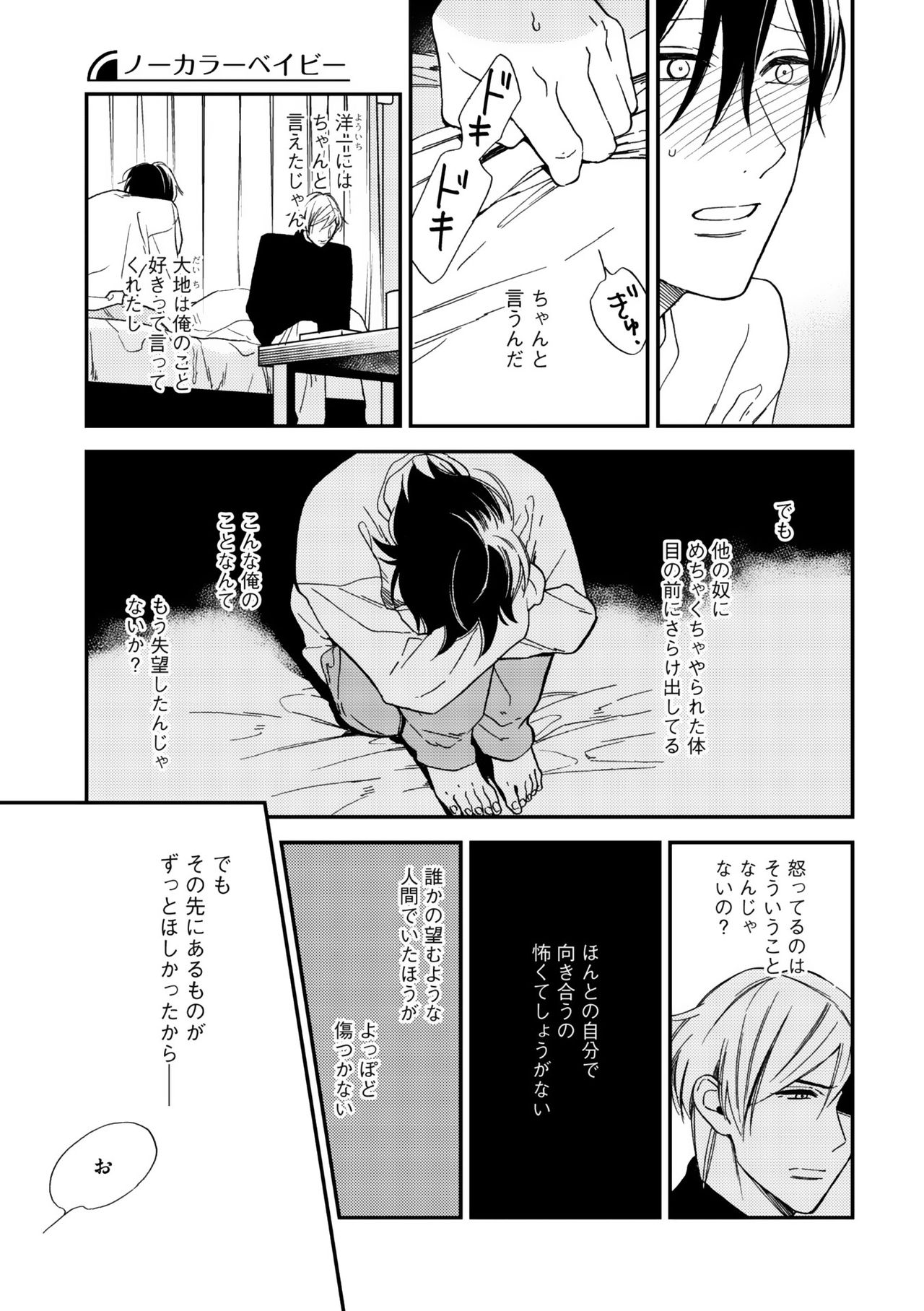 ディアプラス 2015年07月号