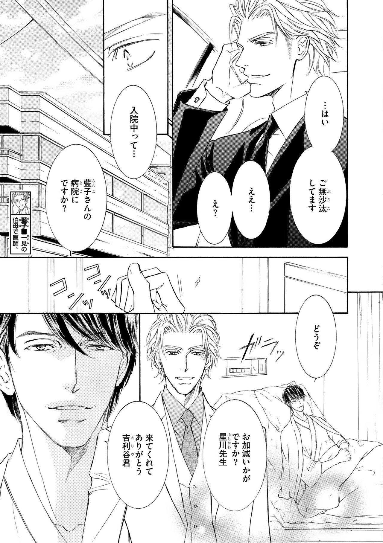 ディアプラス 2015年07月号