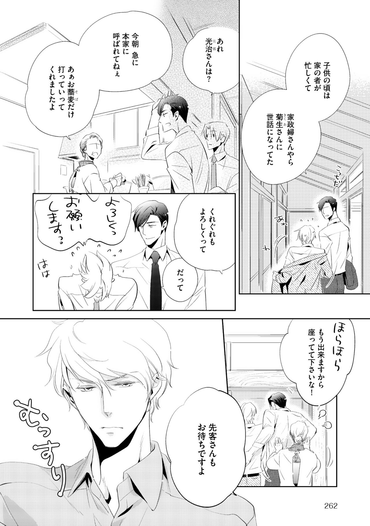 ディアプラス 2015年07月号