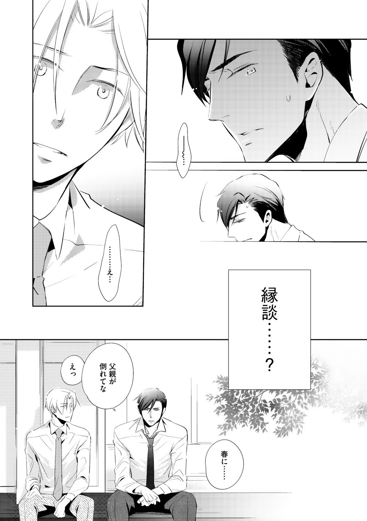 ディアプラス 2015年07月号