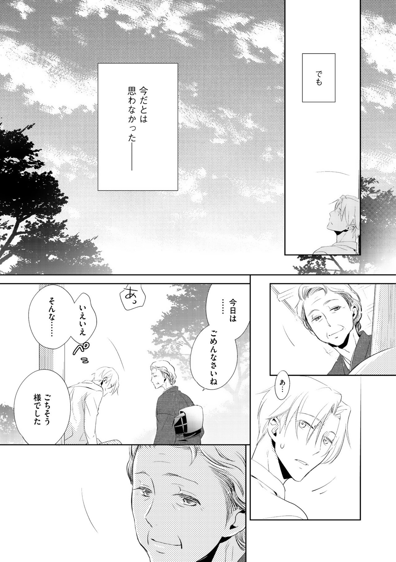 ディアプラス 2015年07月号