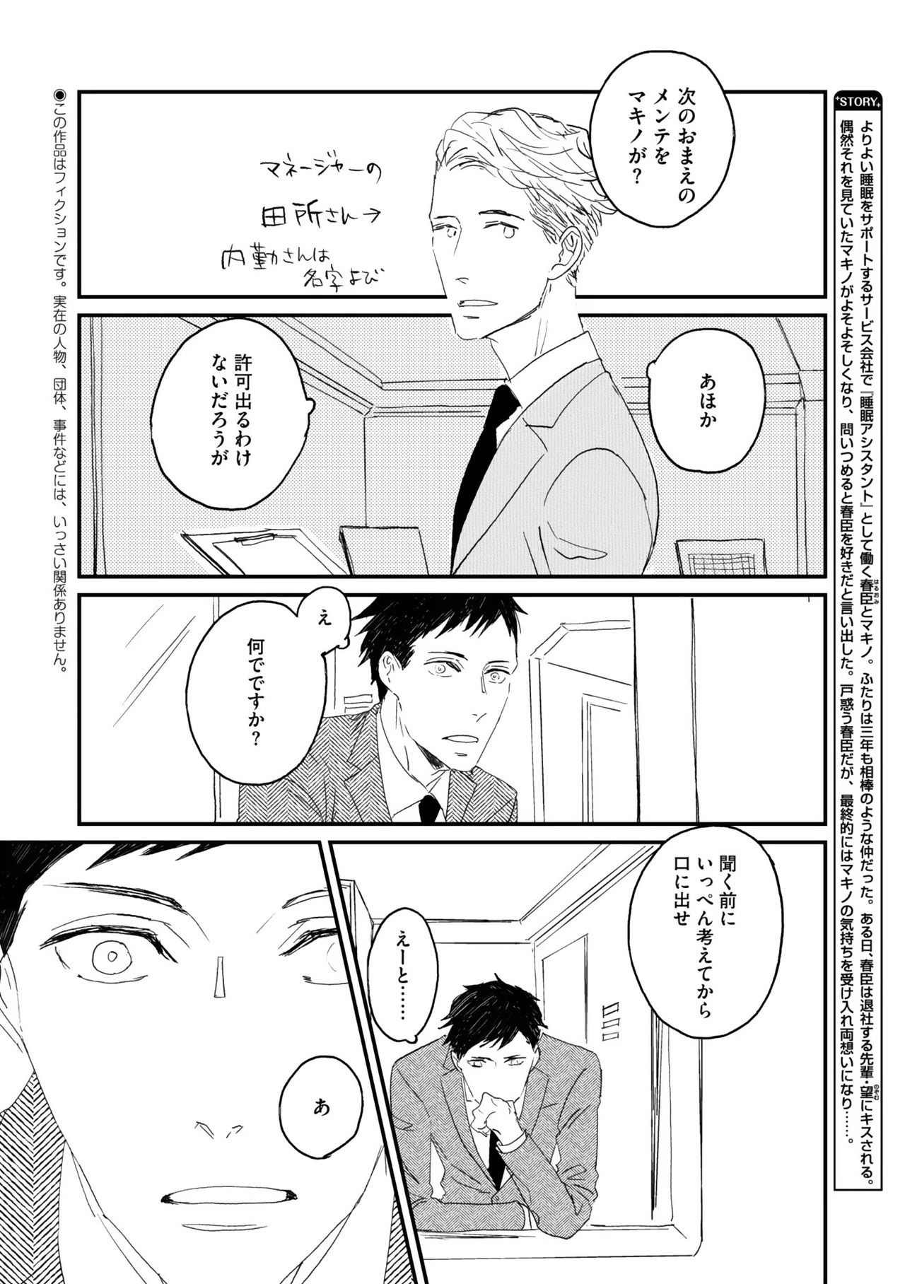 ディアプラス 2015年07月号