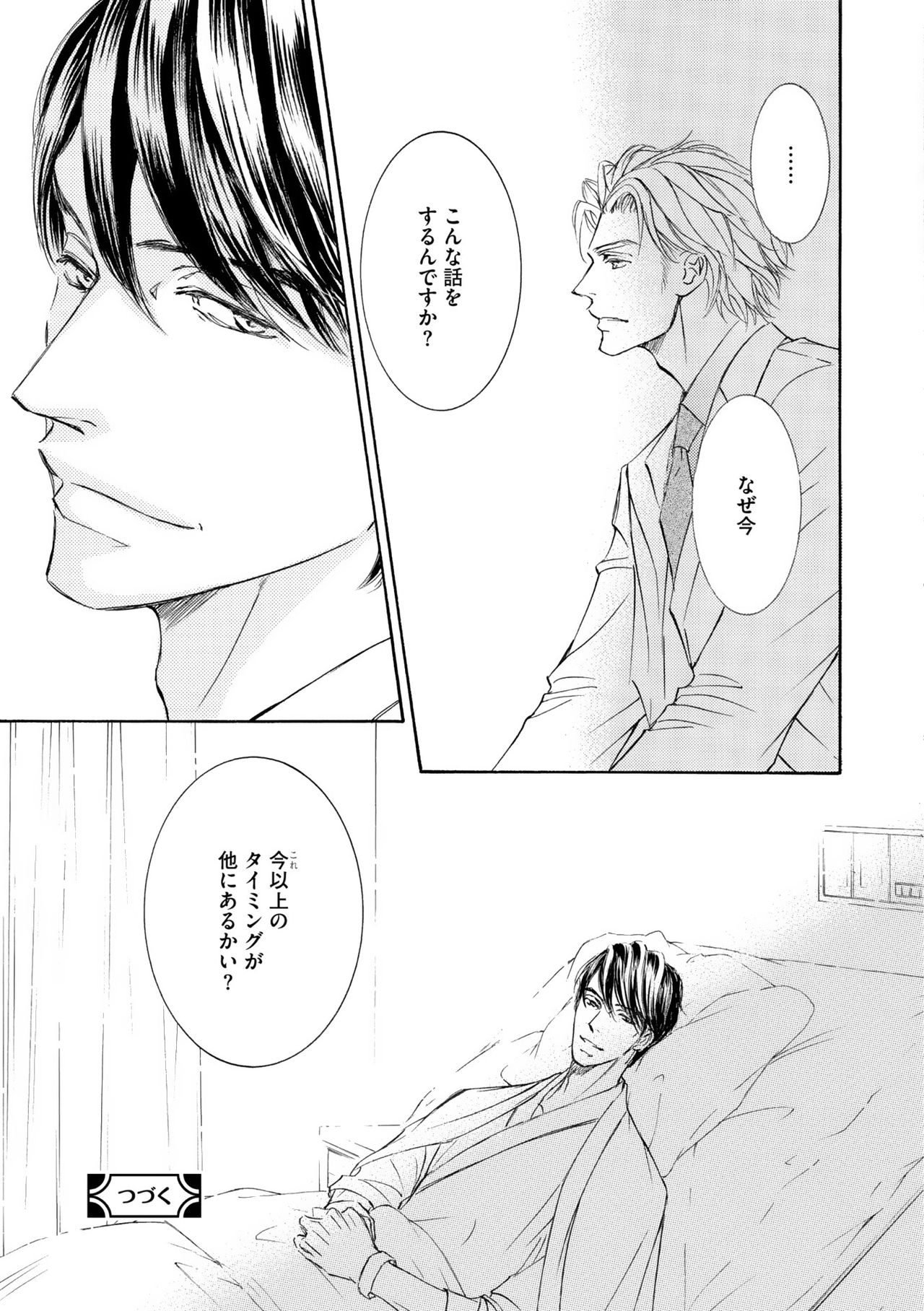 ディアプラス 2015年07月号