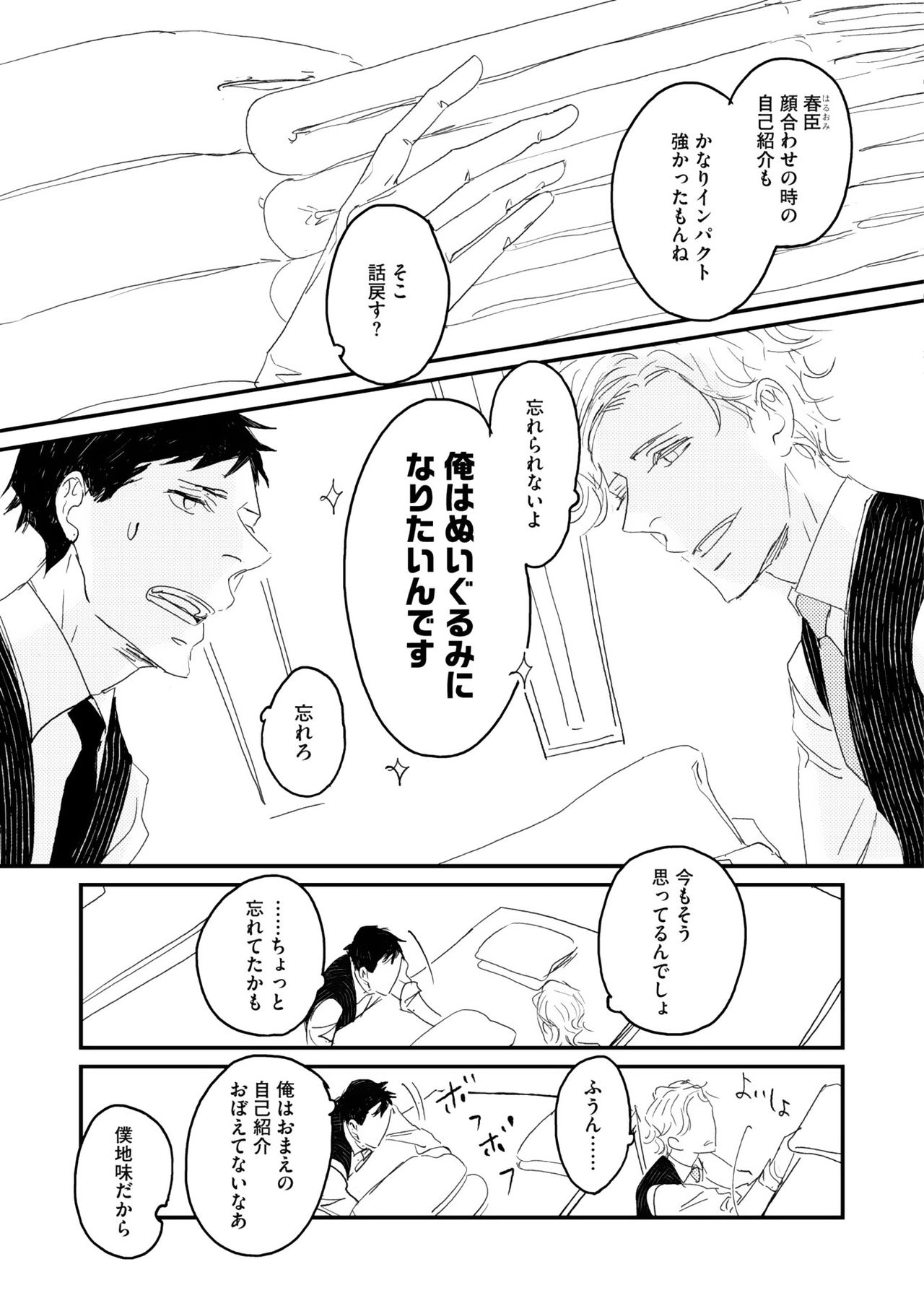 ディアプラス 2015年07月号