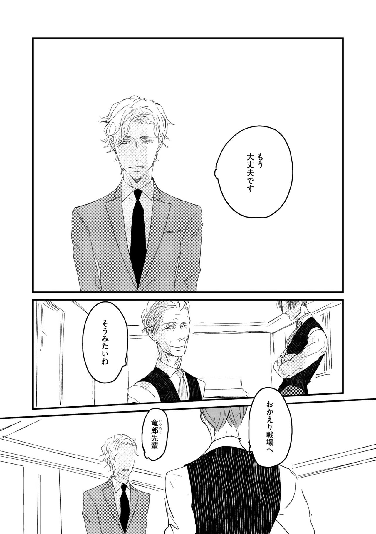 ディアプラス 2015年07月号