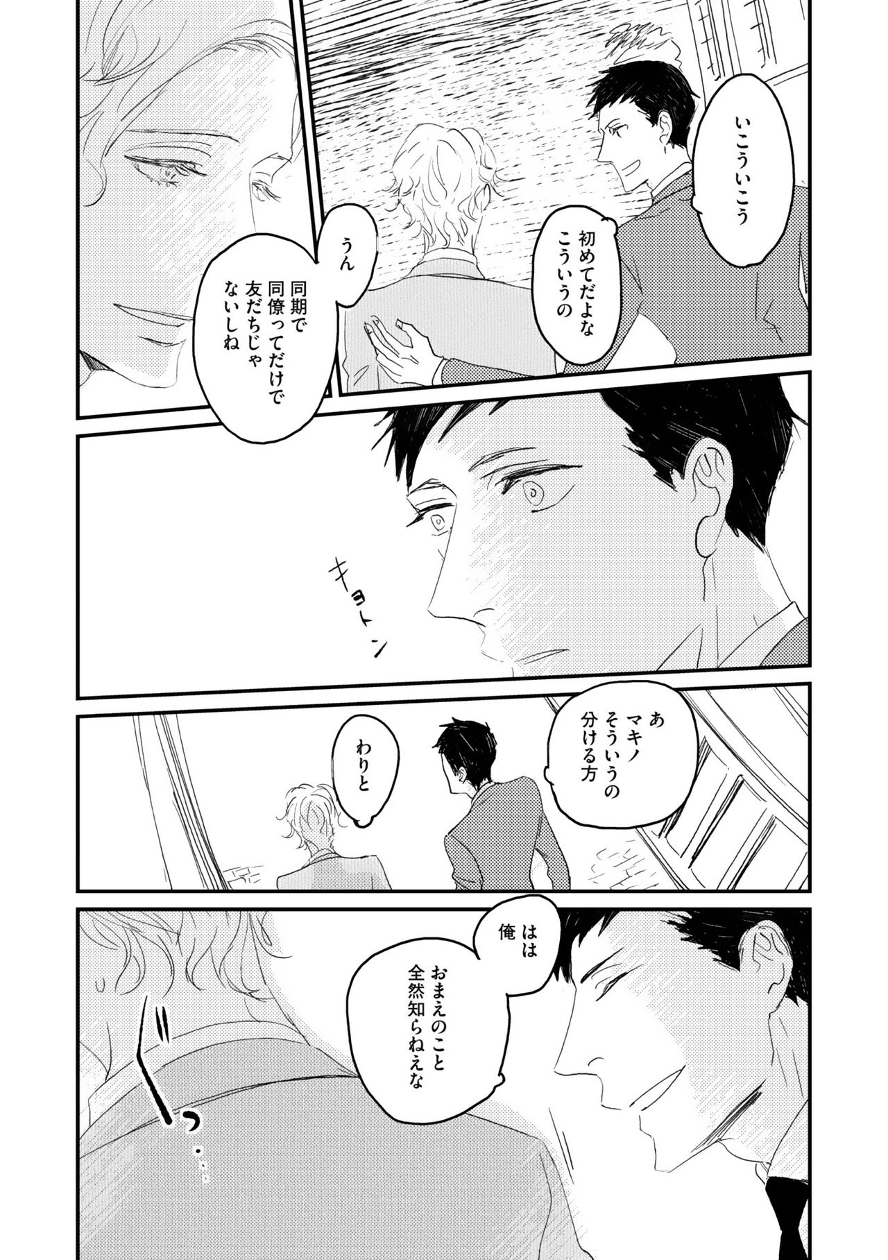 ディアプラス 2015年07月号