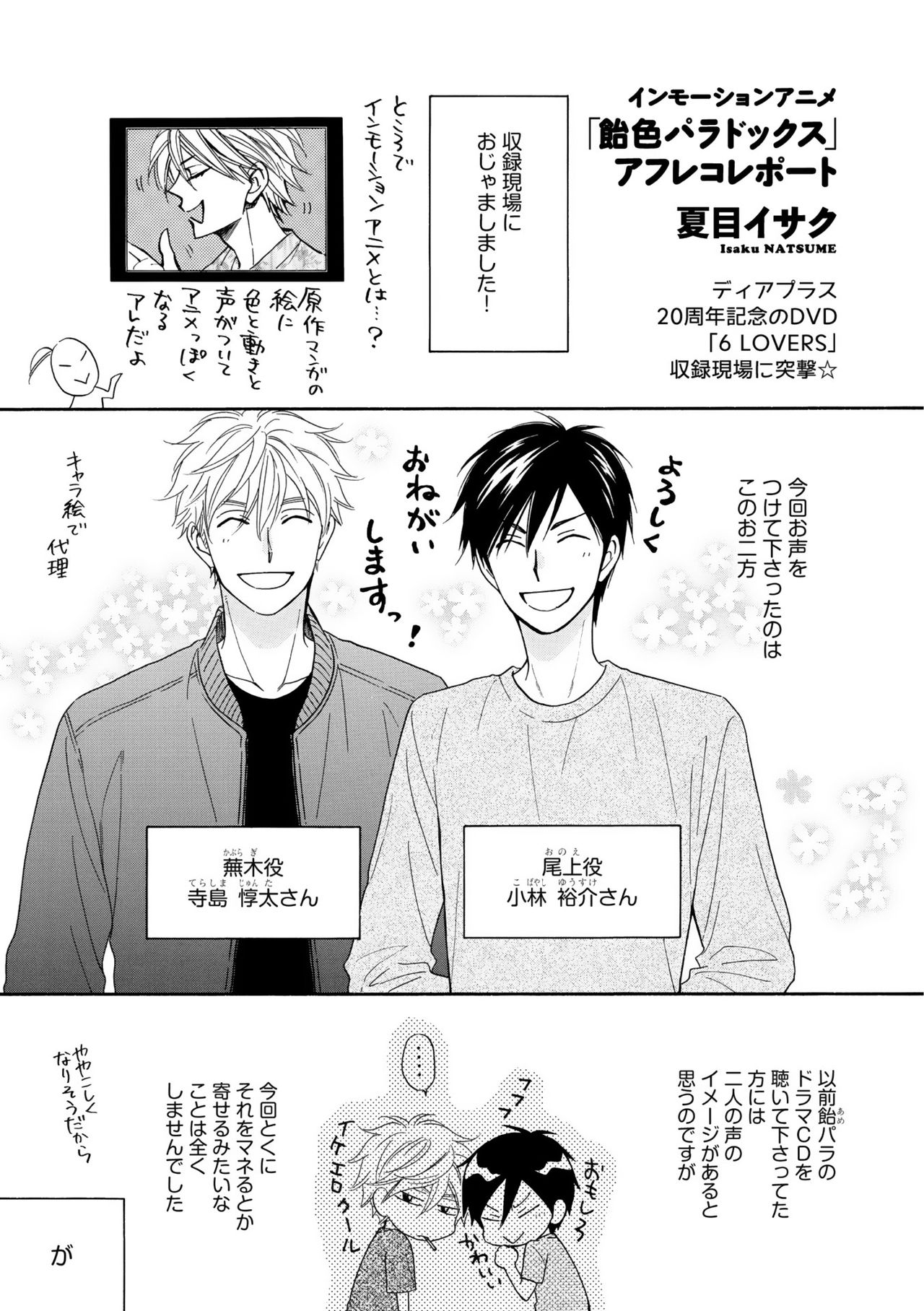 ディアプラス 2015年07月号