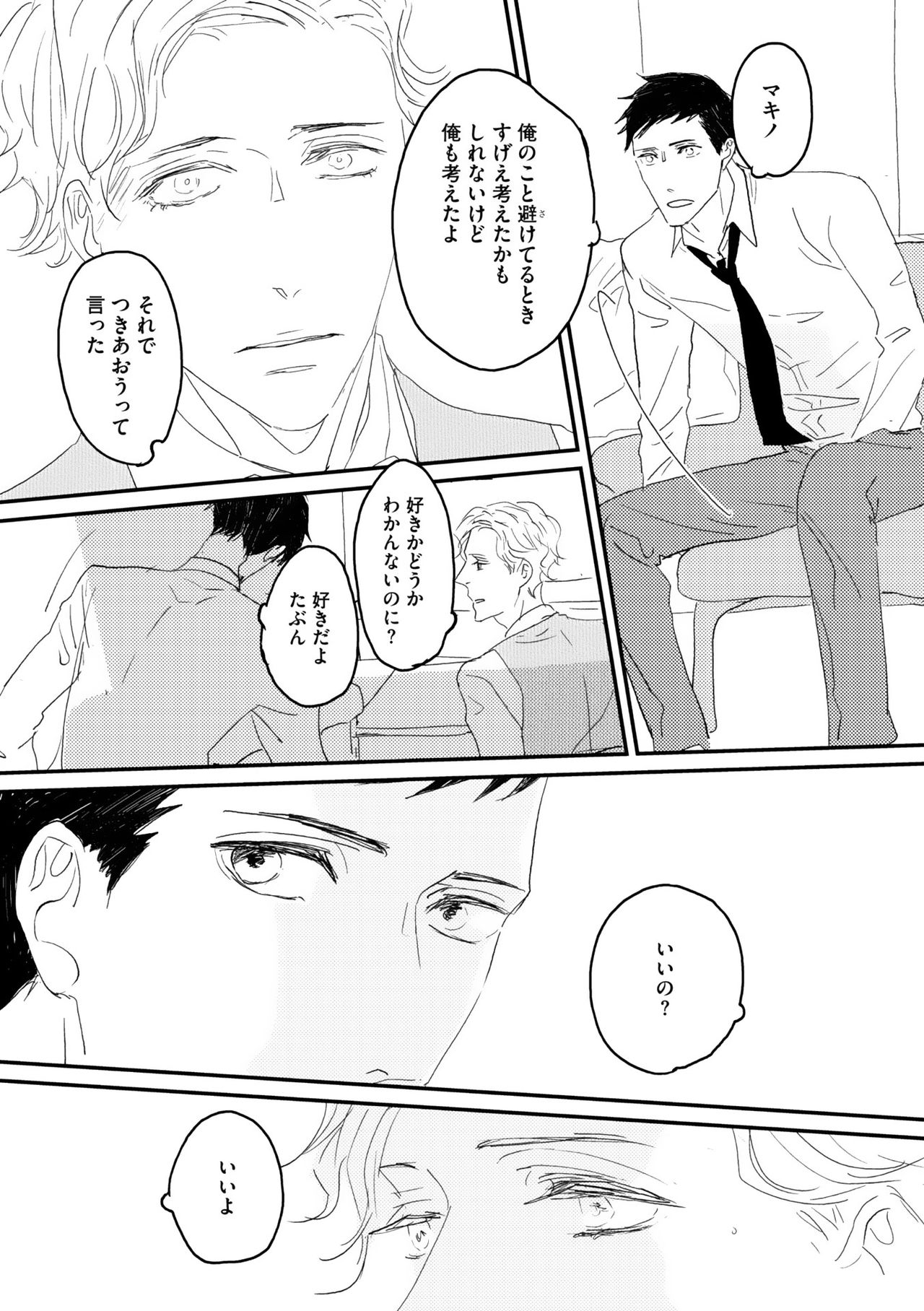 ディアプラス 2015年07月号