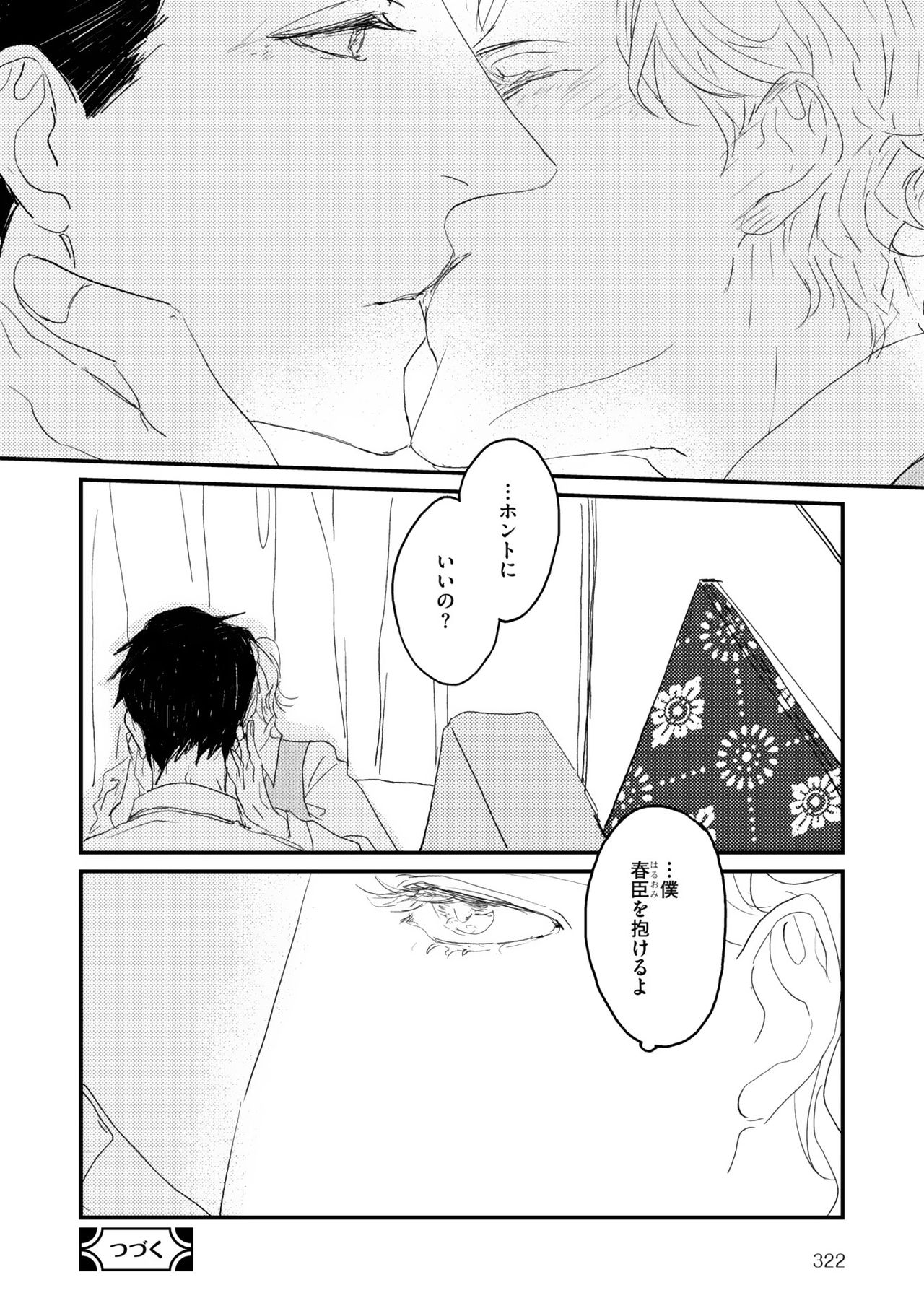 ディアプラス 2015年07月号