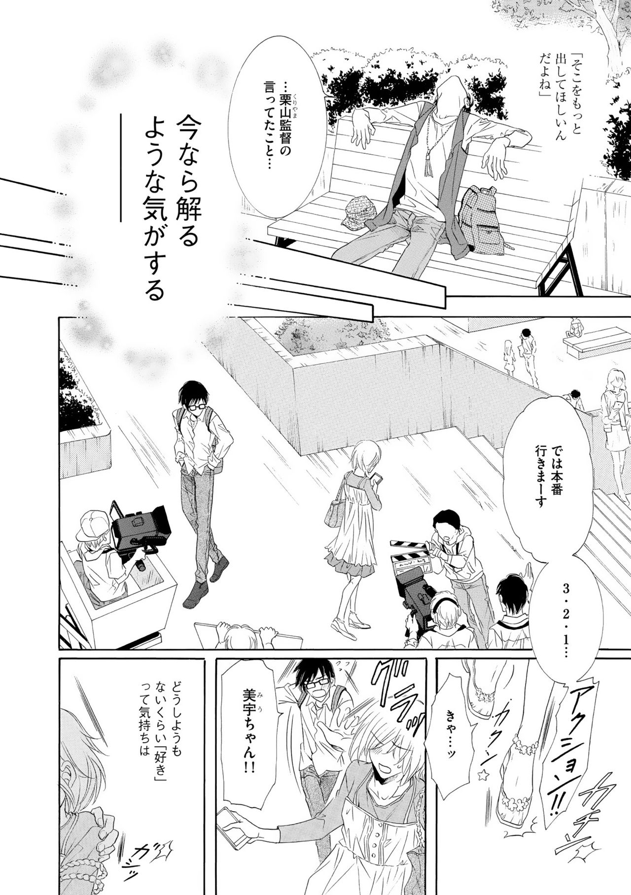 ディアプラス 2015年07月号