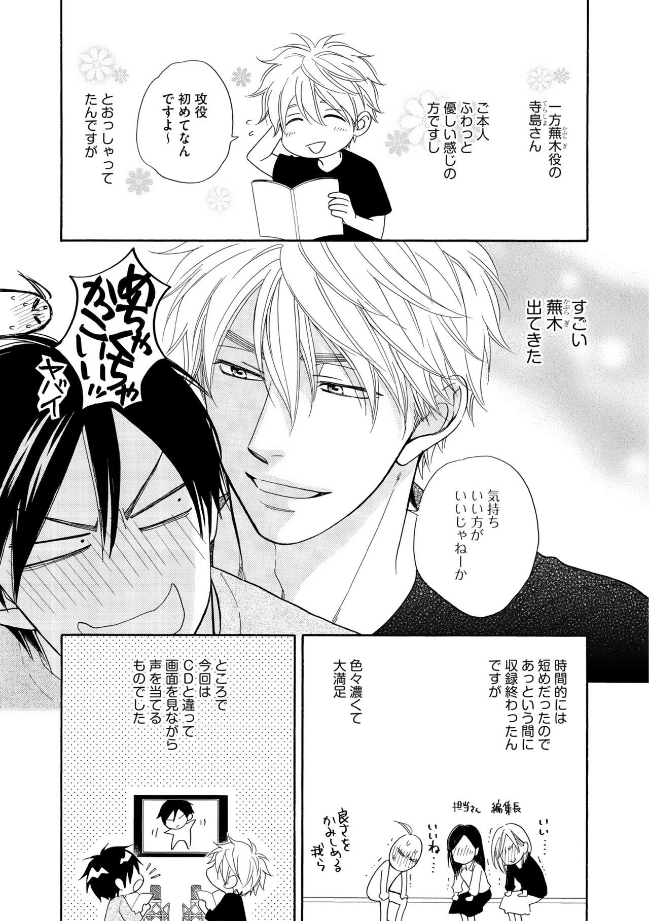 ディアプラス 2015年07月号