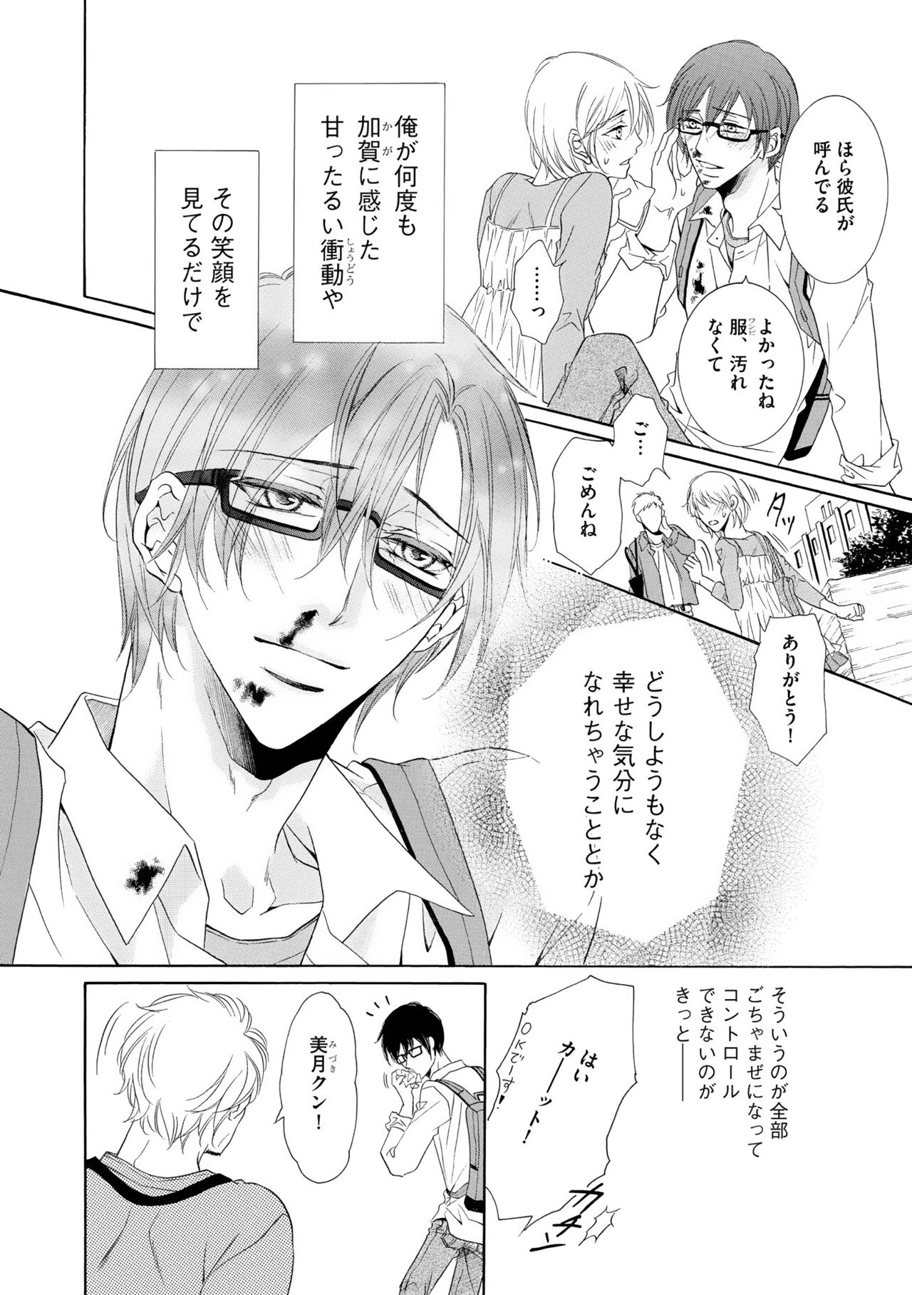 ディアプラス 2015年07月号