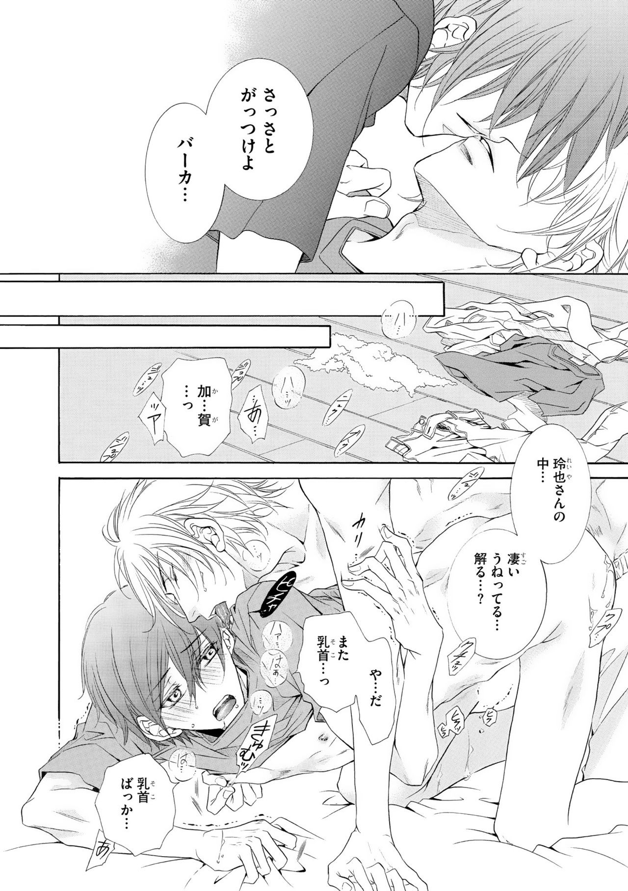 ディアプラス 2015年07月号