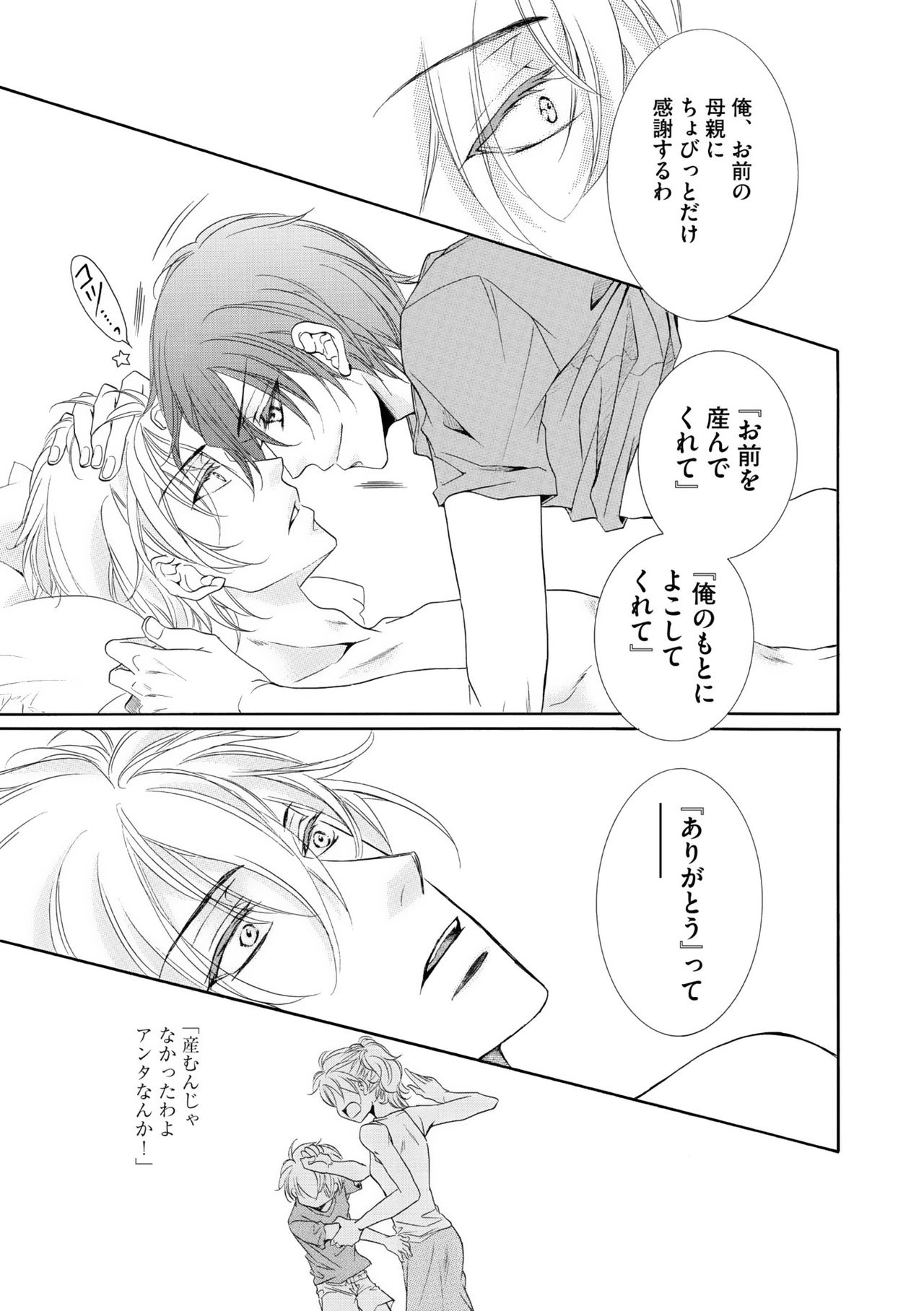 ディアプラス 2015年07月号