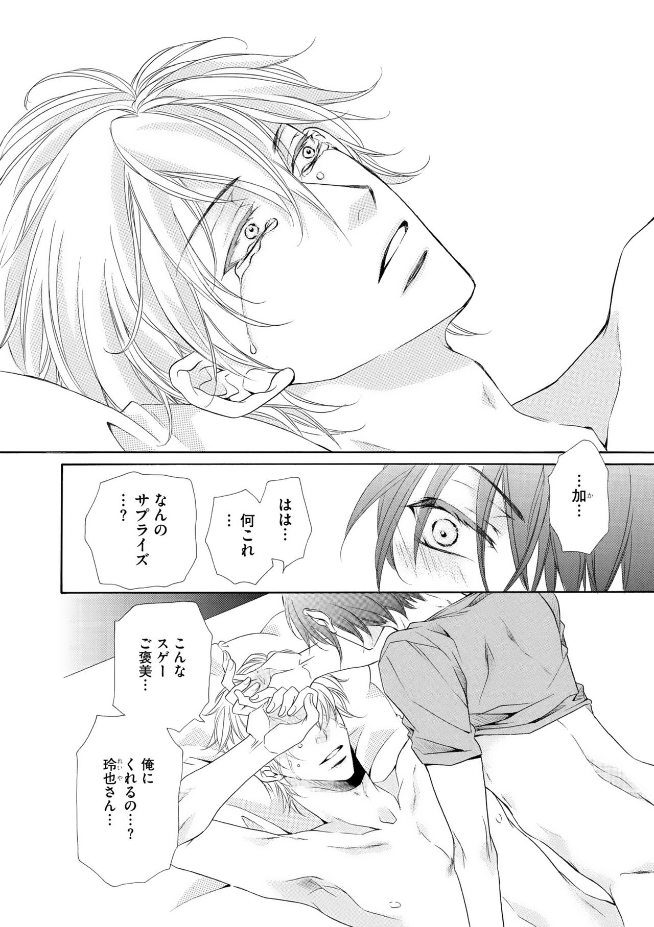 ディアプラス 2015年07月号