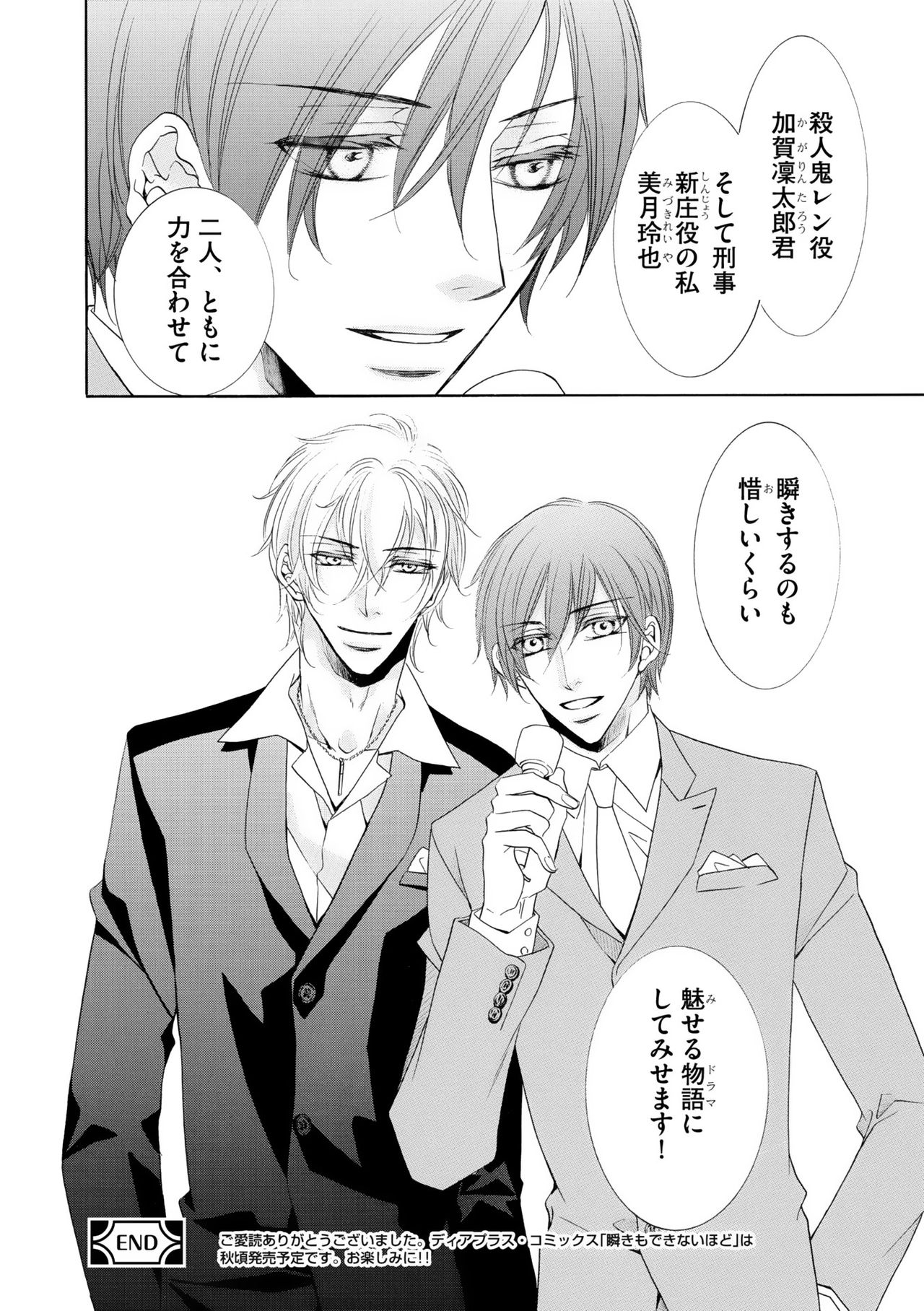 ディアプラス 2015年07月号