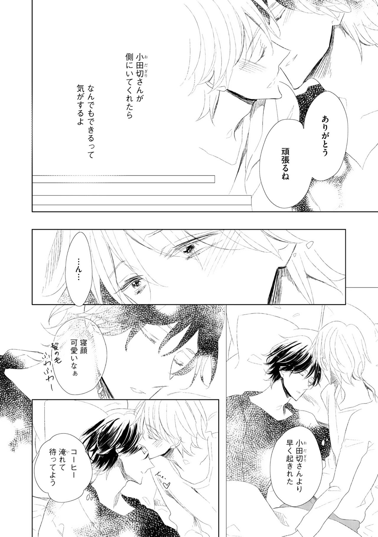 ディアプラス 2015年07月号