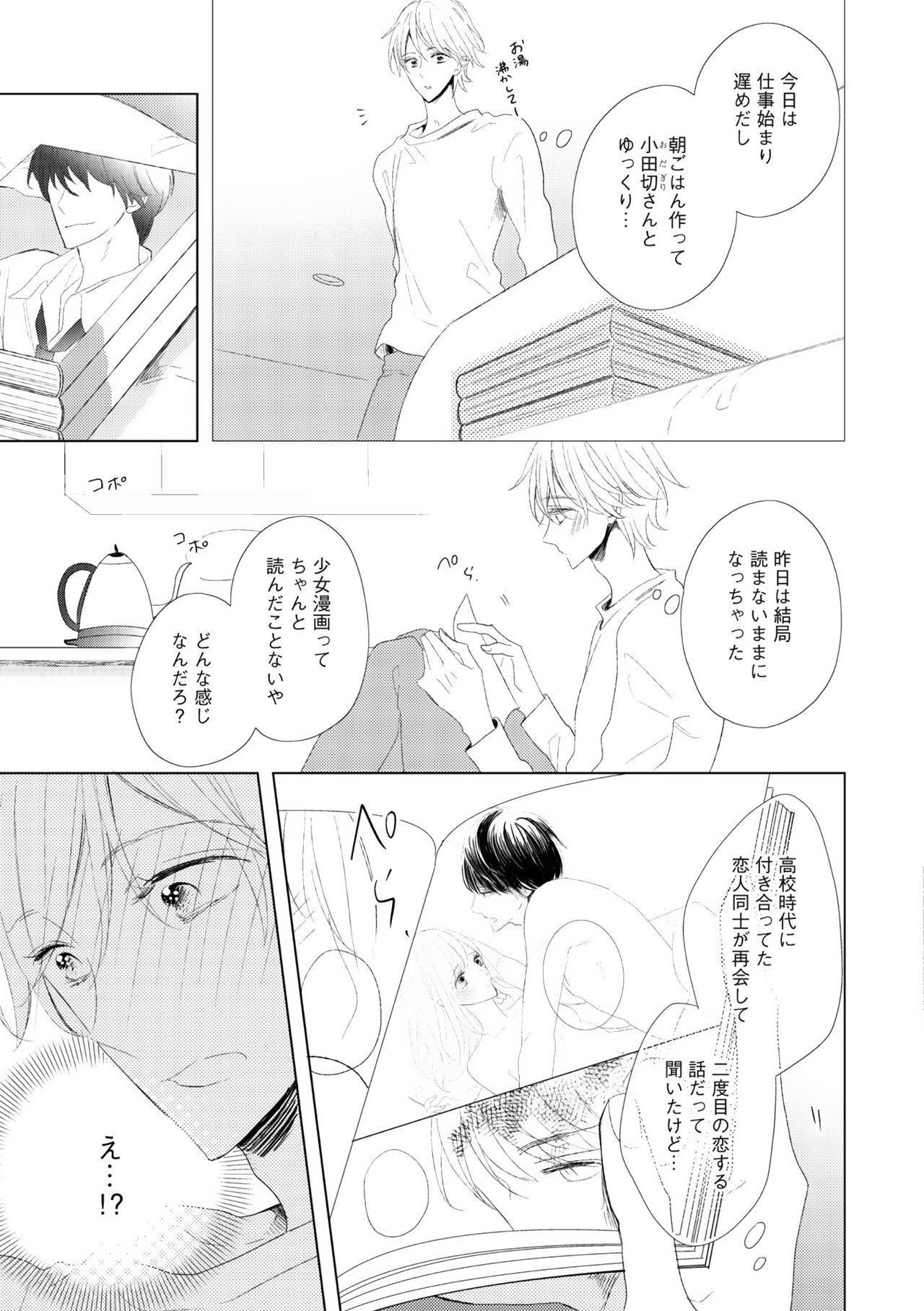 ディアプラス 2015年07月号