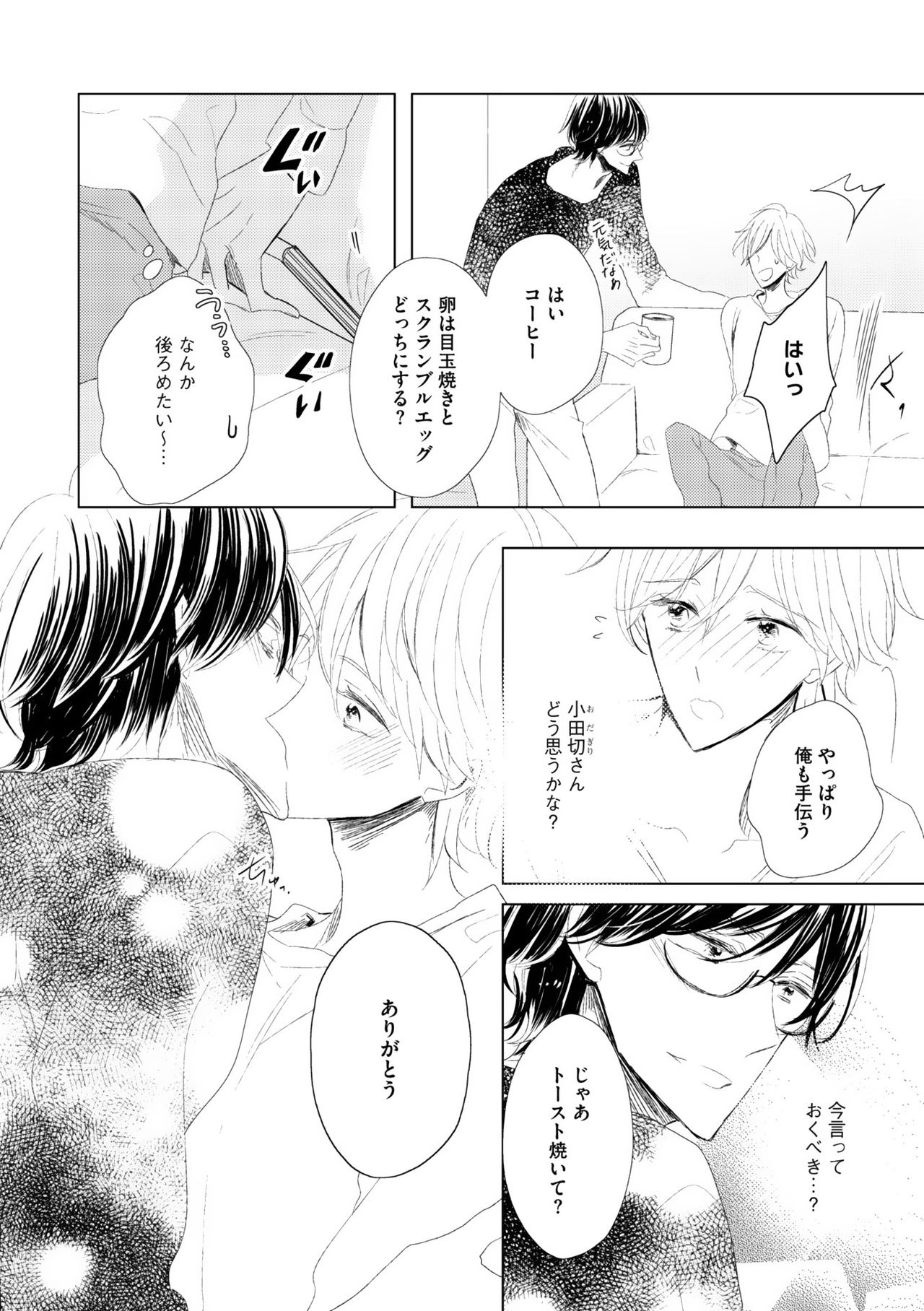 ディアプラス 2015年07月号