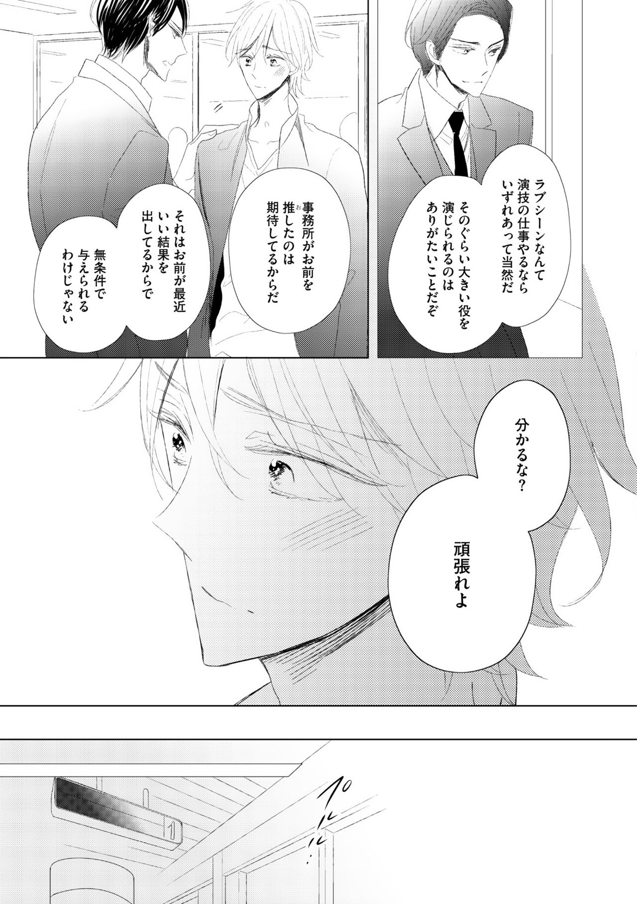 ディアプラス 2015年07月号