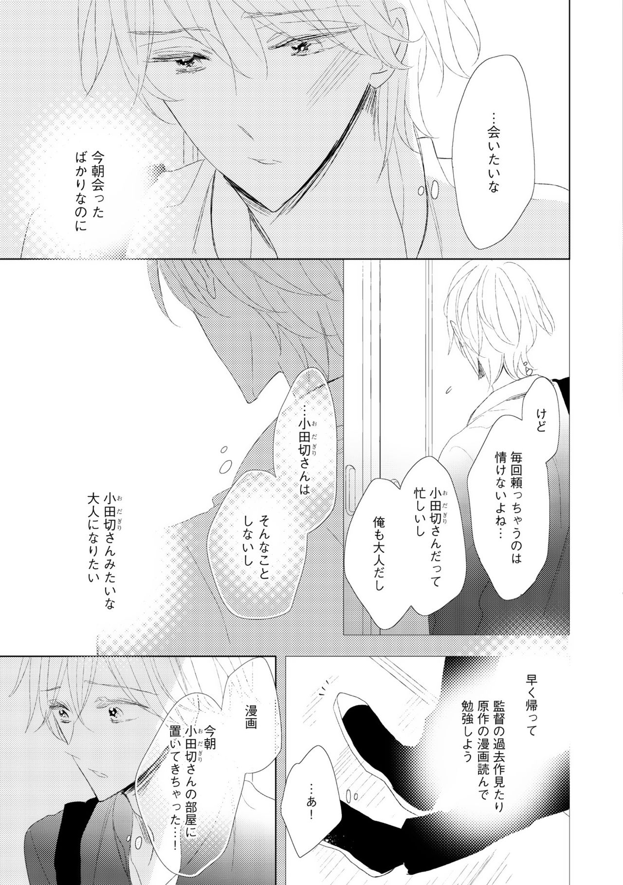 ディアプラス 2015年07月号